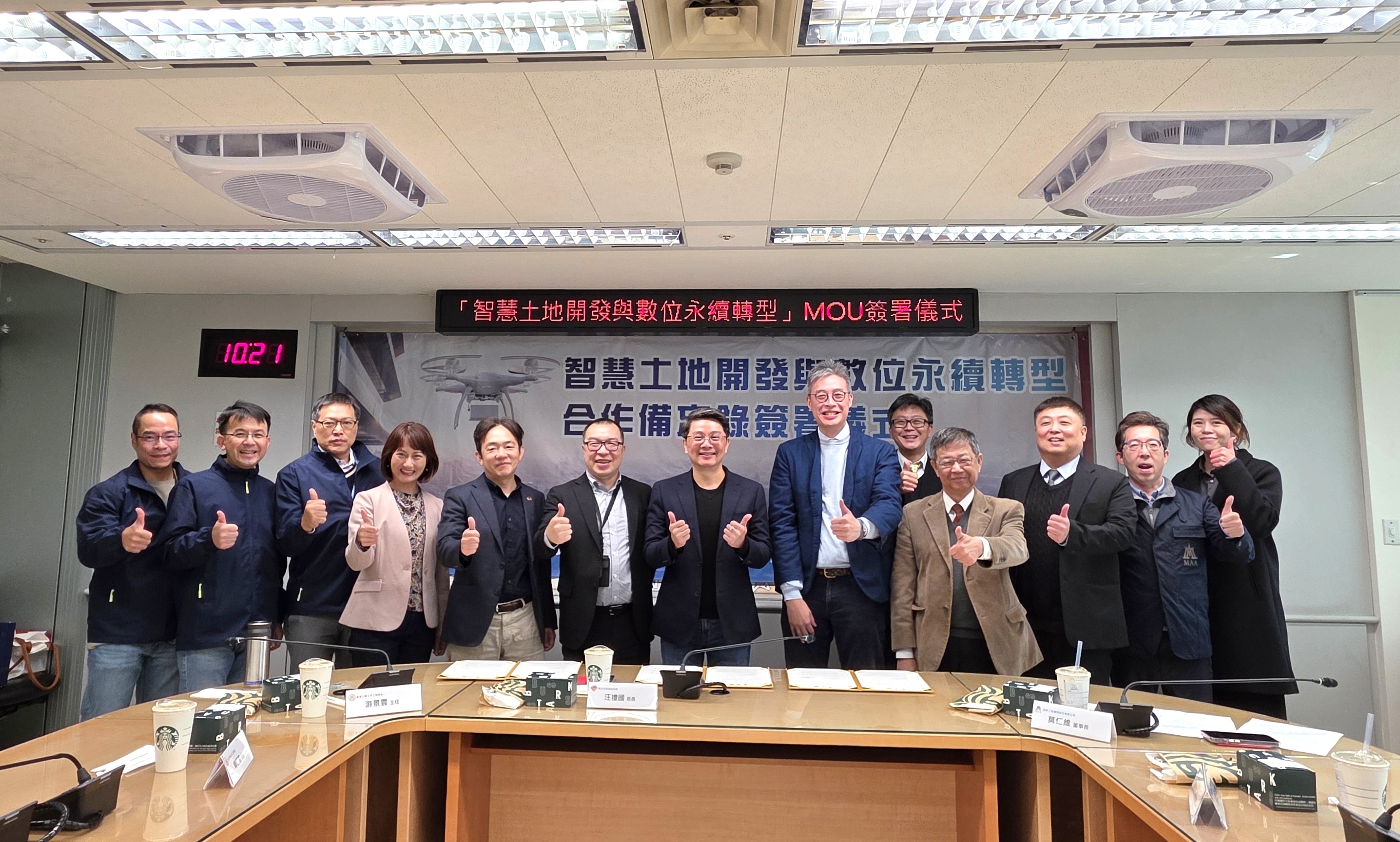 結合產官學各自的專長與資源，盼為台灣土地開發樹立數位轉型的標竿。新北市地政局提供