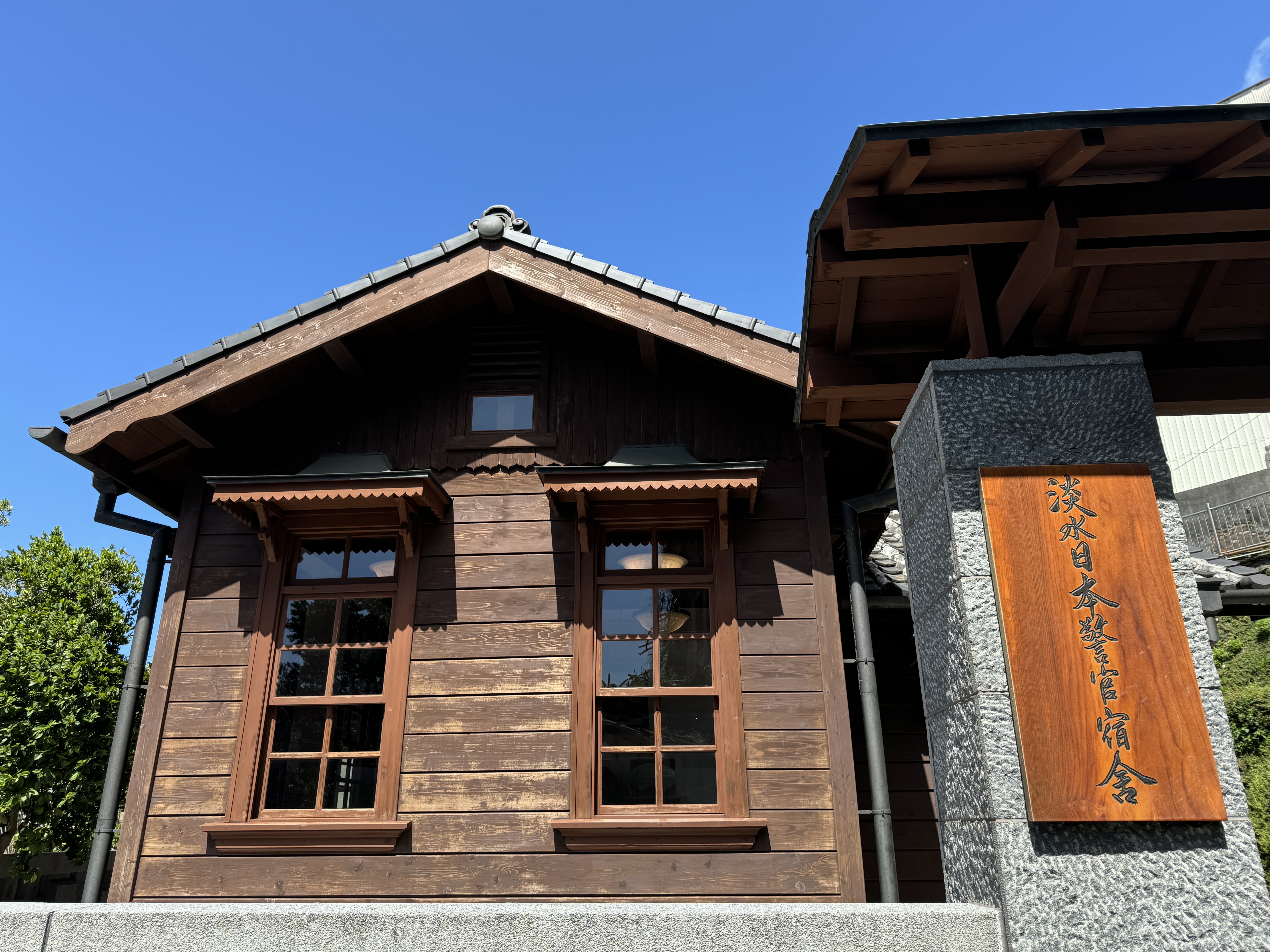 淡水日本警官宿舍。