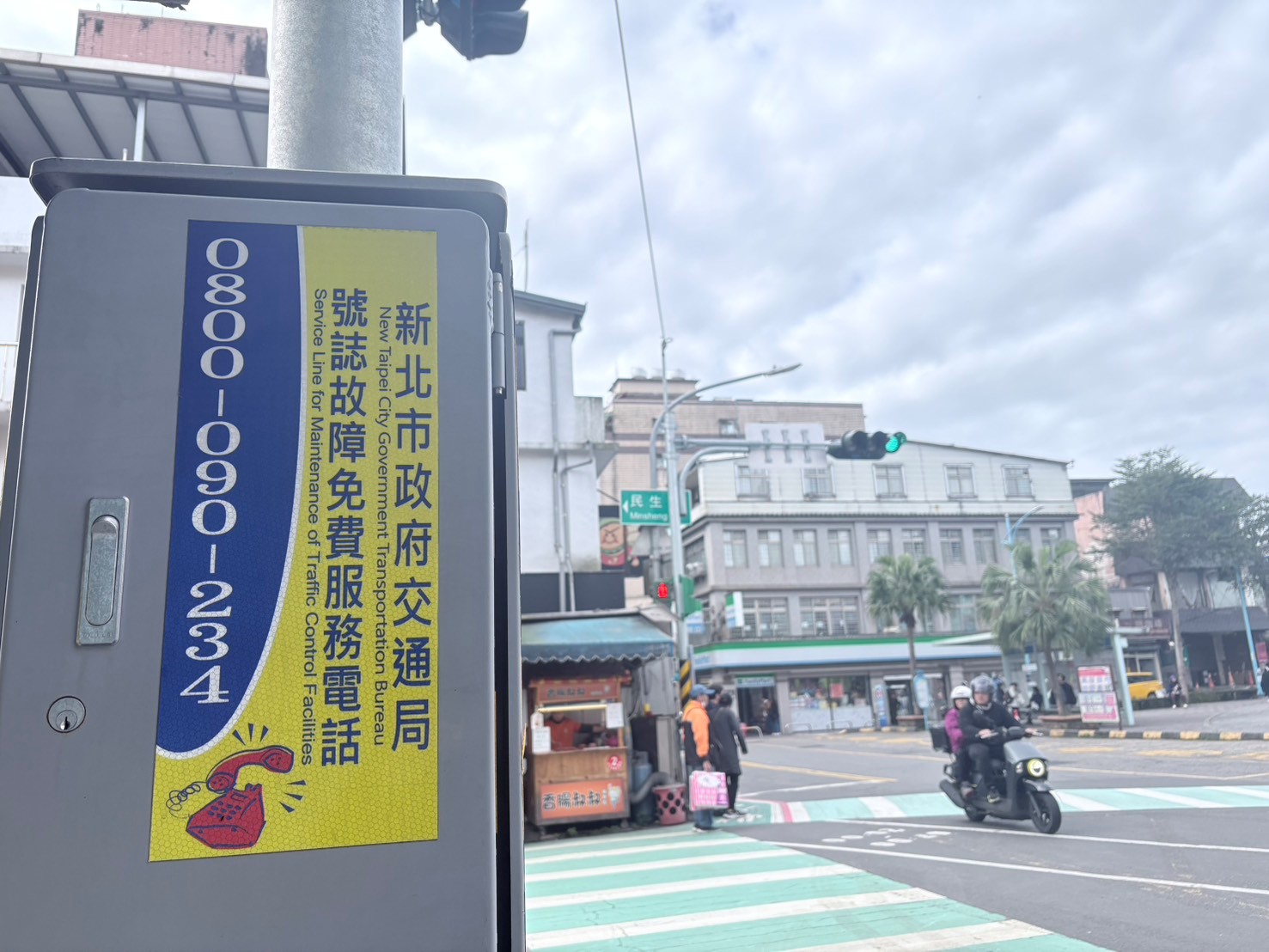 新北市號誌維修免費專線