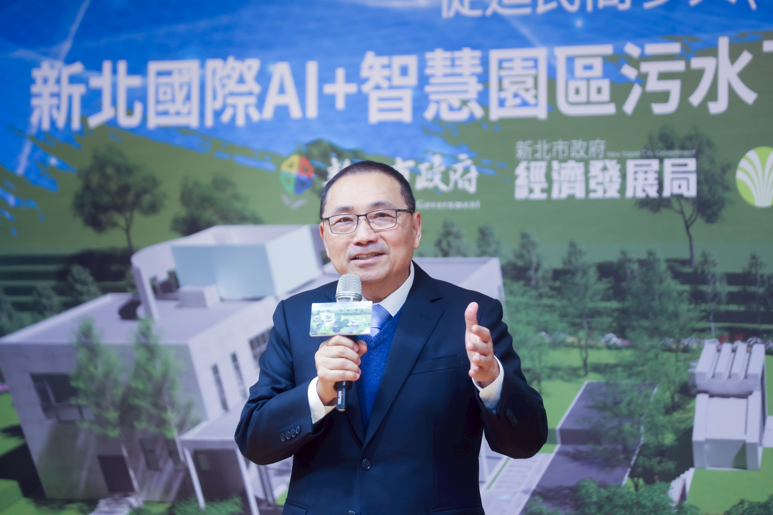 侯友宜強調，本案不僅是全國首創在都市計畫產業園區推動事業污水處理系統，更展現新北市打造高品質產業環境與落實永續治理的決心。