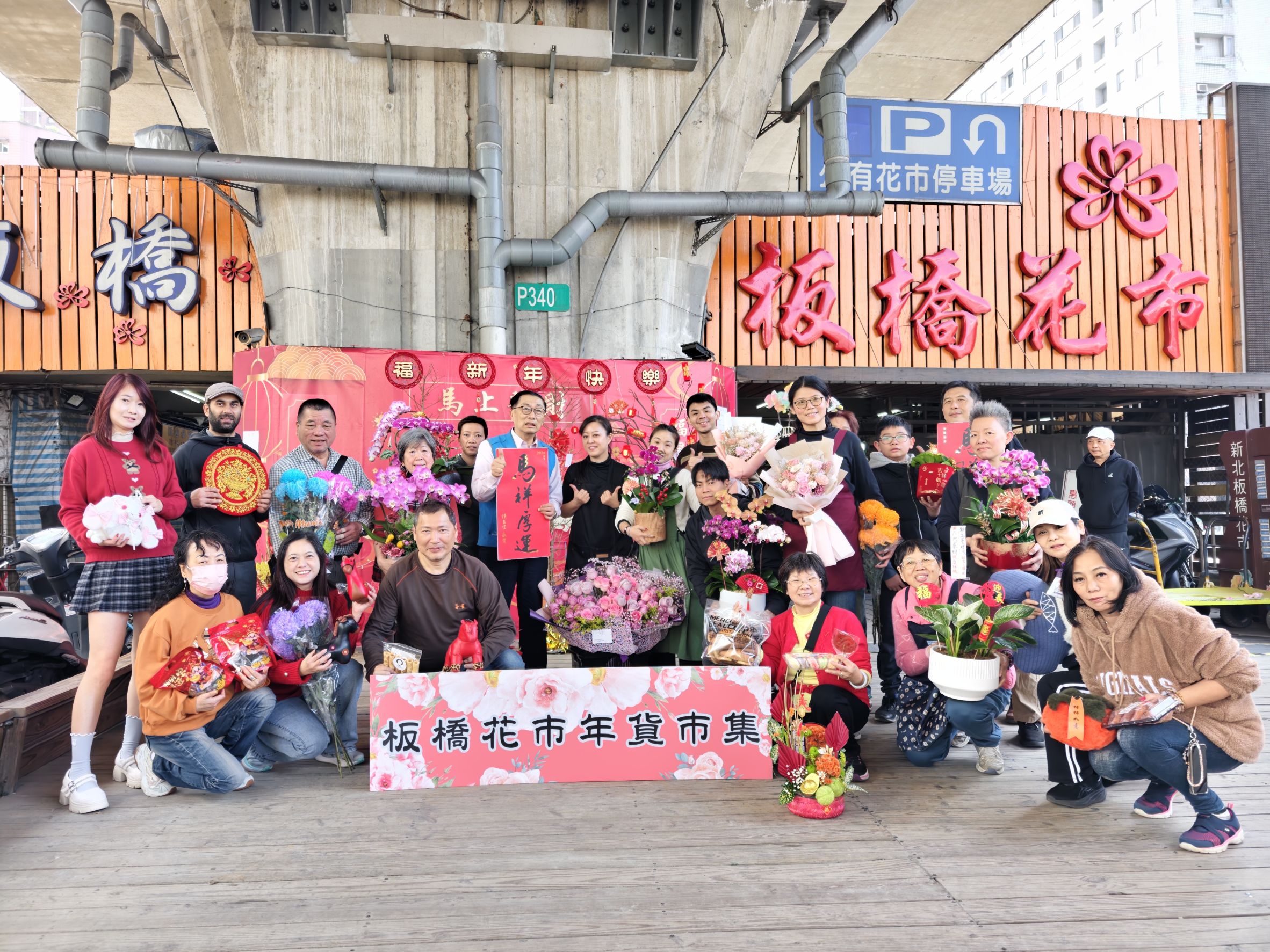 1.為期四天的板橋花市年貨市集今天登場