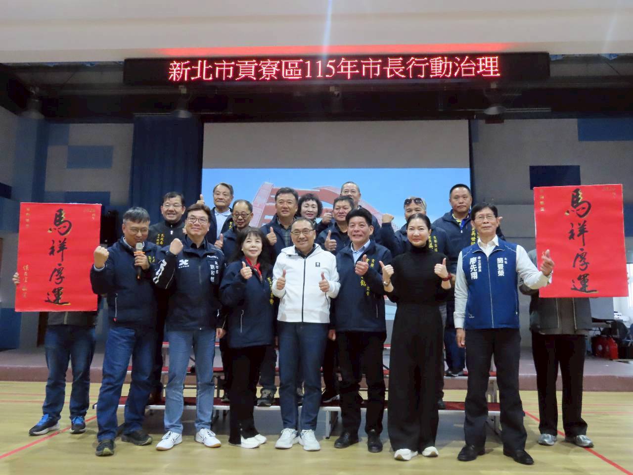 侯友宜市長與出席貴賓、貢寮區里長共同合影，展現府區一心推動建設的決心。