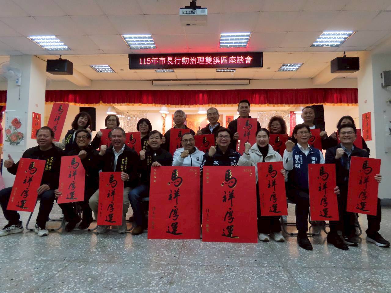 侯友宜市長與出席貴賓、雙溪區全體里長大合照，共同期許帶動東北角觀光動能與生活品質。
