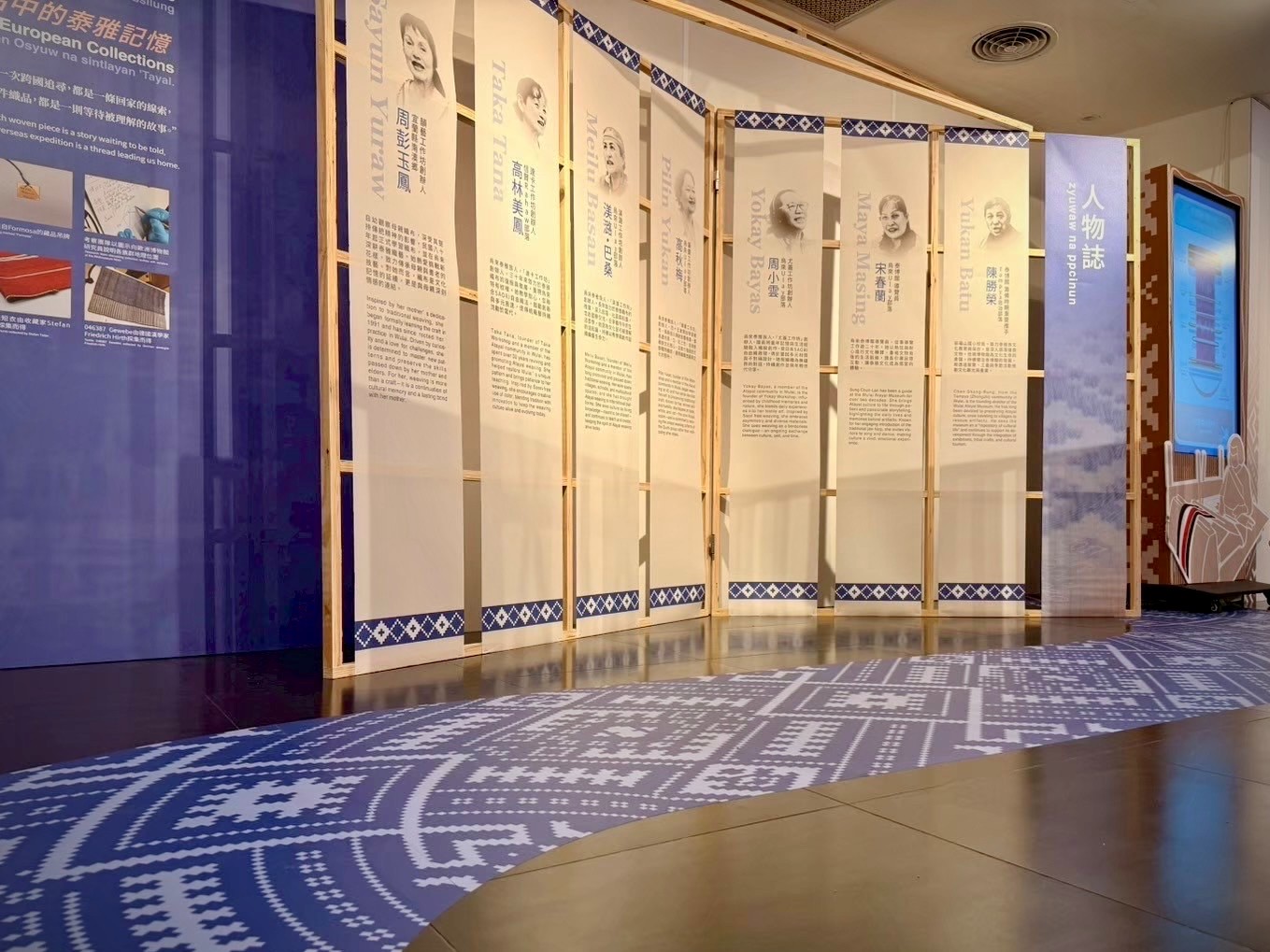 ▲《編織&middot;復返tminun msbnahan》特展除了有泰博館大事記介紹外，還能體驗互動織布機。(圖/新北市政府原民局提供)