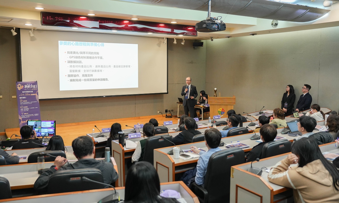 首場說明會由第二屆新北企業精典獎德淵企業曹連第永續長分享實戰經驗；第二場將邀天明製藥詹詠寧董事長接力，傳授「傑出女力」及「創新投資」雙料獲獎關鍵。