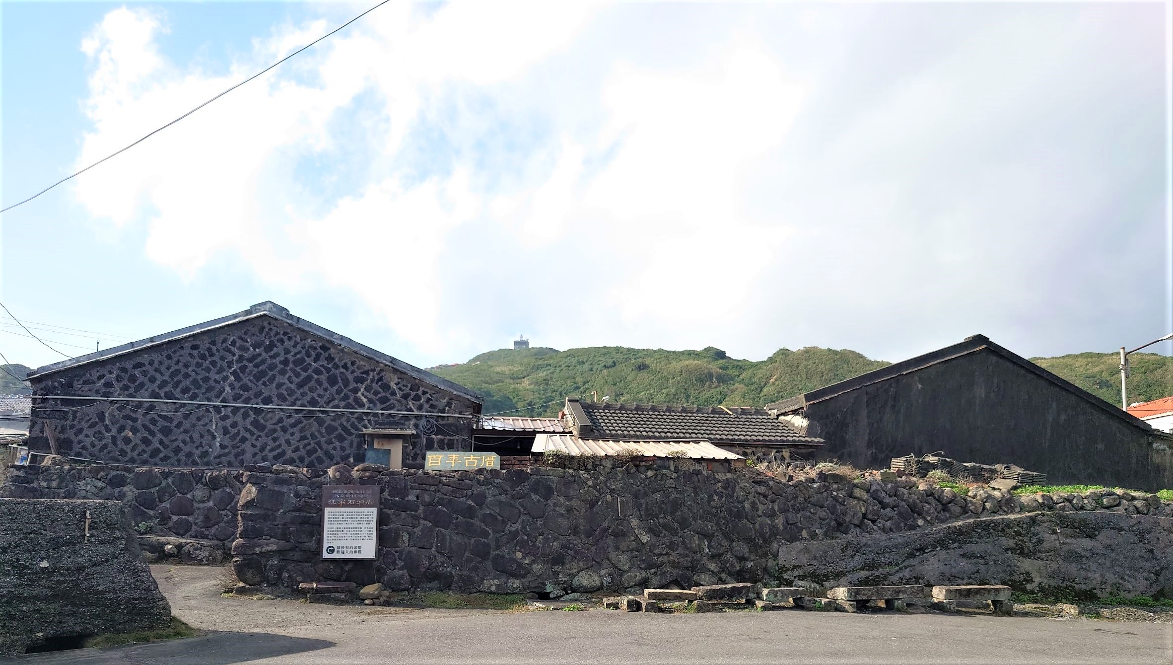 馬崗漁港的百年古厝 (石頭厝)