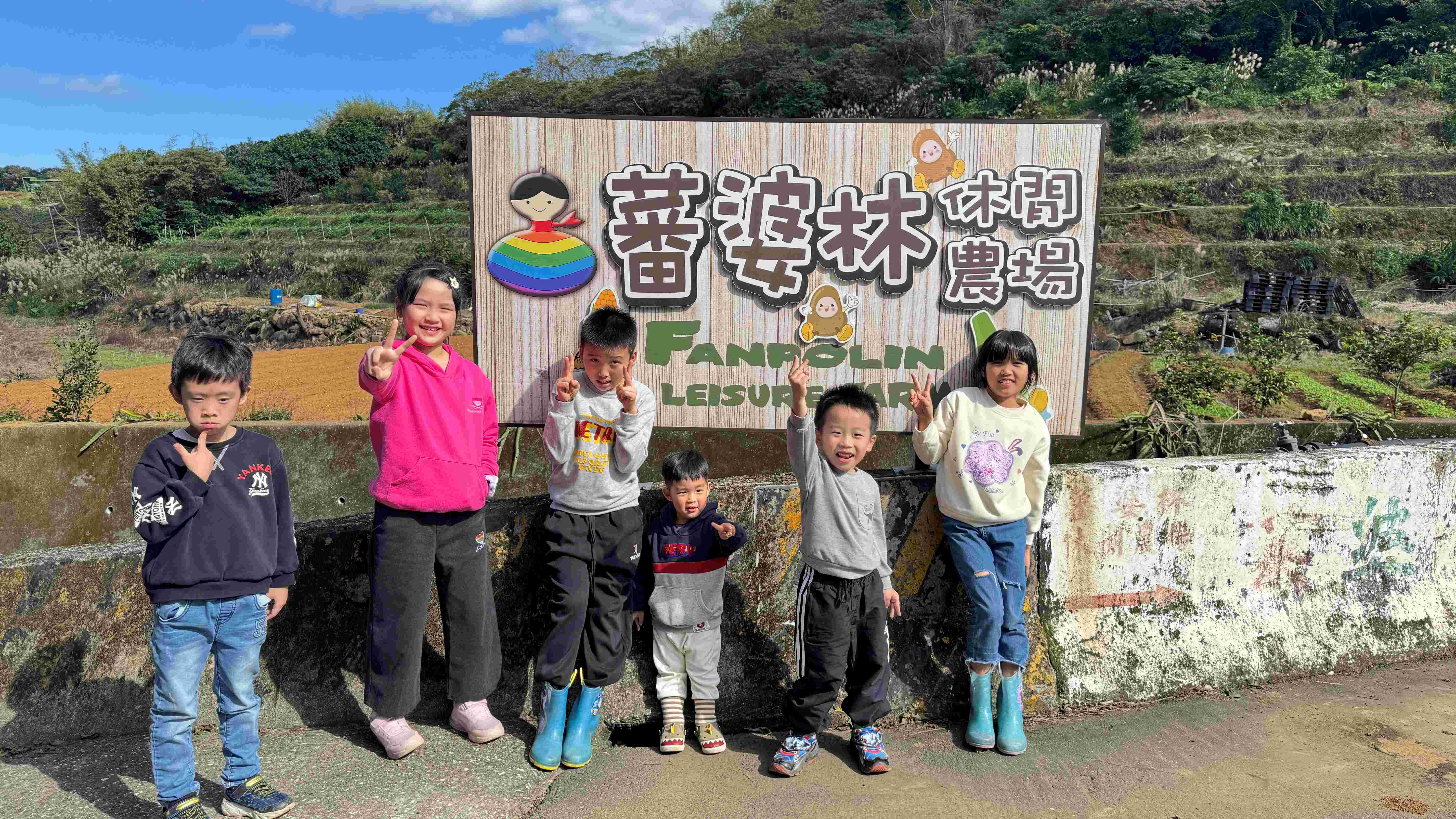 三芝蕃婆林休閒農場初一至初五照常營業，散客與小家庭無需預約，直接前往園區即可報名拔蘿蔔