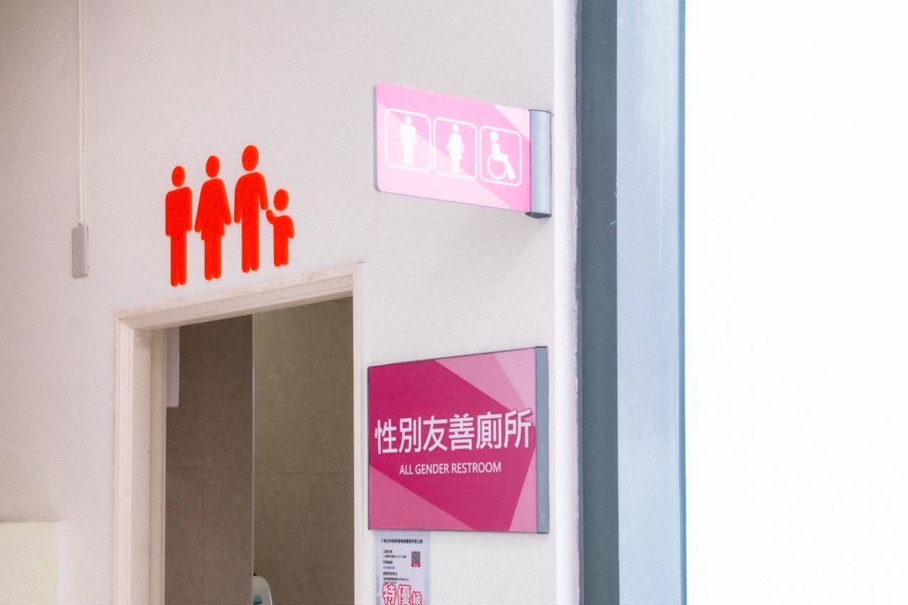 三重運動中心新設性別友善廁所 打造多元公共空間