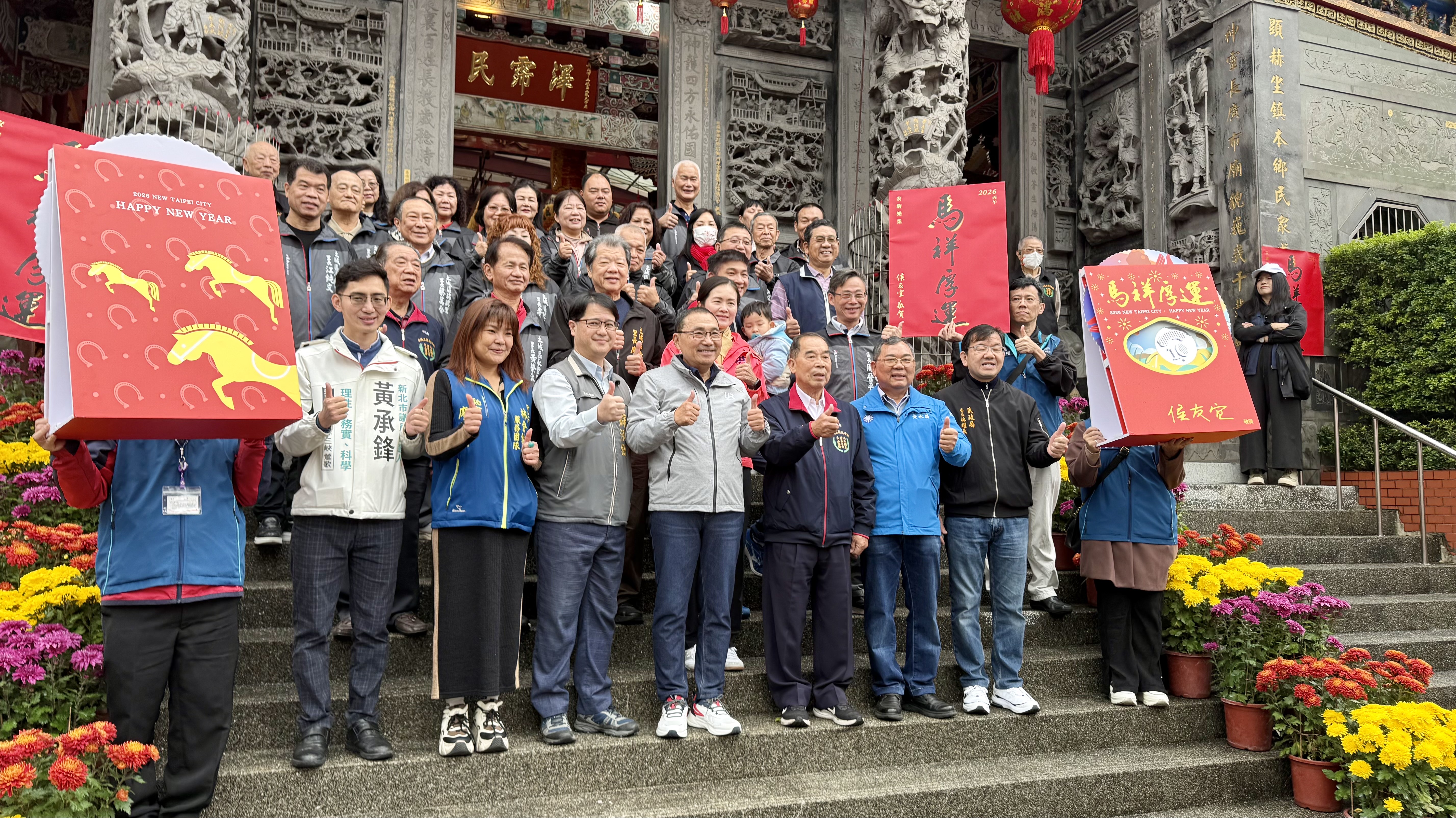 侯友宜市長、土城區里長及五穀先帝廟祝賀大家新春如意、闔家平安。