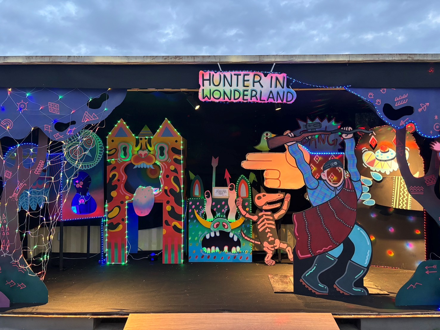 ▲《獵人的山林奇遇》現場燈區照。 (圖/新北市政府原住民族行政局提供)。