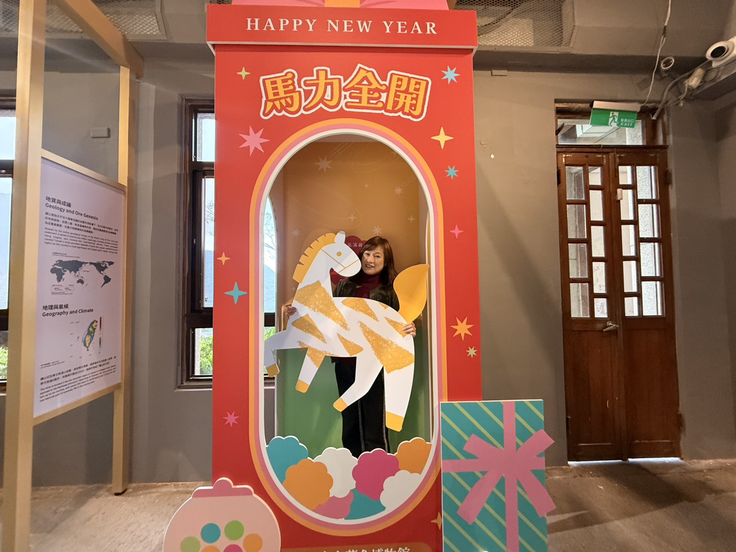 參加「馬力全開福氣滿載」活動換小禮