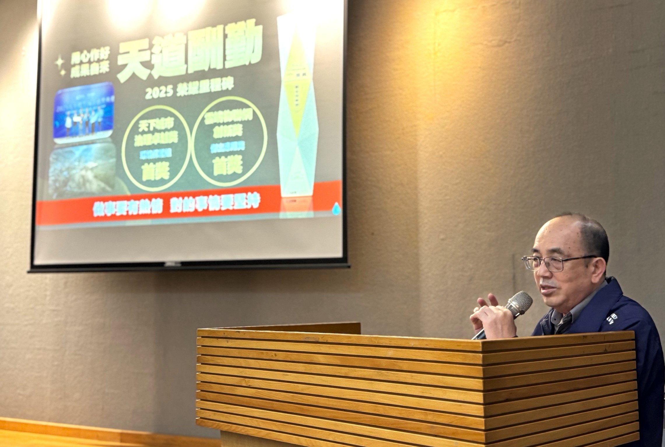 局長宋德仁親自向同仁分享水利局近年結合科技與創新應用的成果