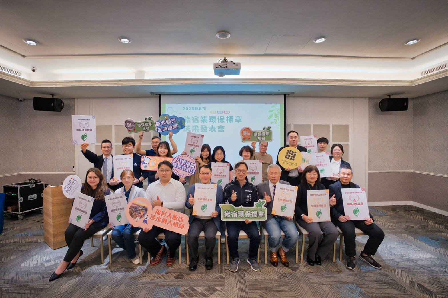  楊宗珉局長親自表揚新北環保標章得金、銀、銅級獎業者照片