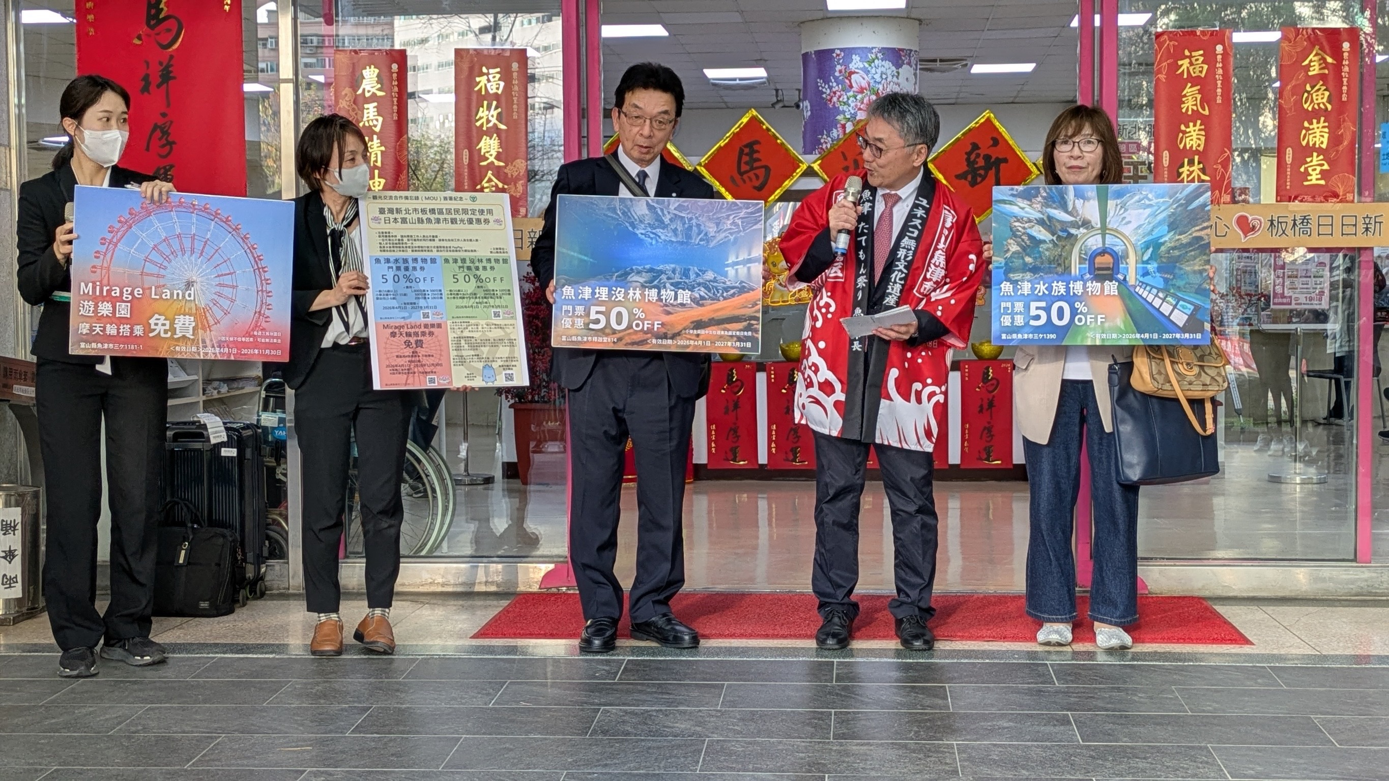 2.魚津市市長發表板橋區居民前往魚津市優惠資訊