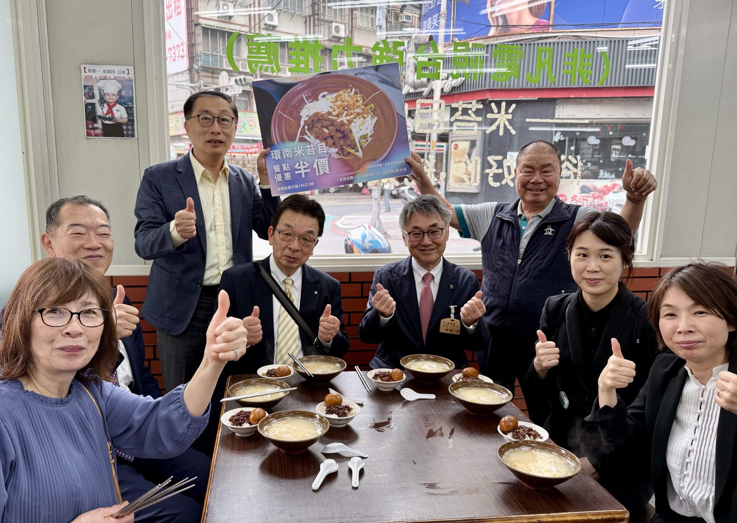 4.魚津市市民來訪板橋可享優惠店家-環南米苔目