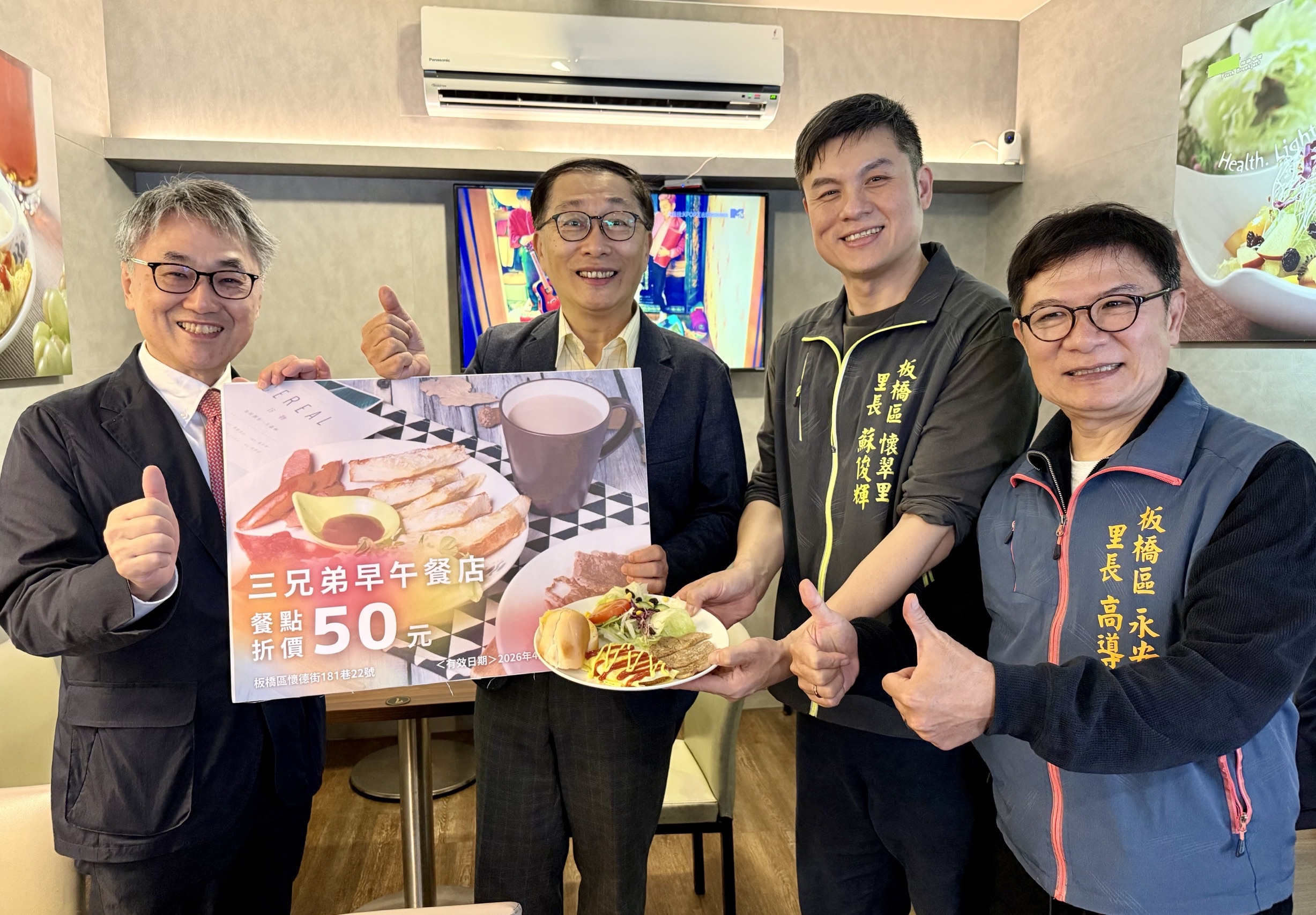 5.魚津市市民來訪板橋可享優惠店家-三兄弟早午餐店