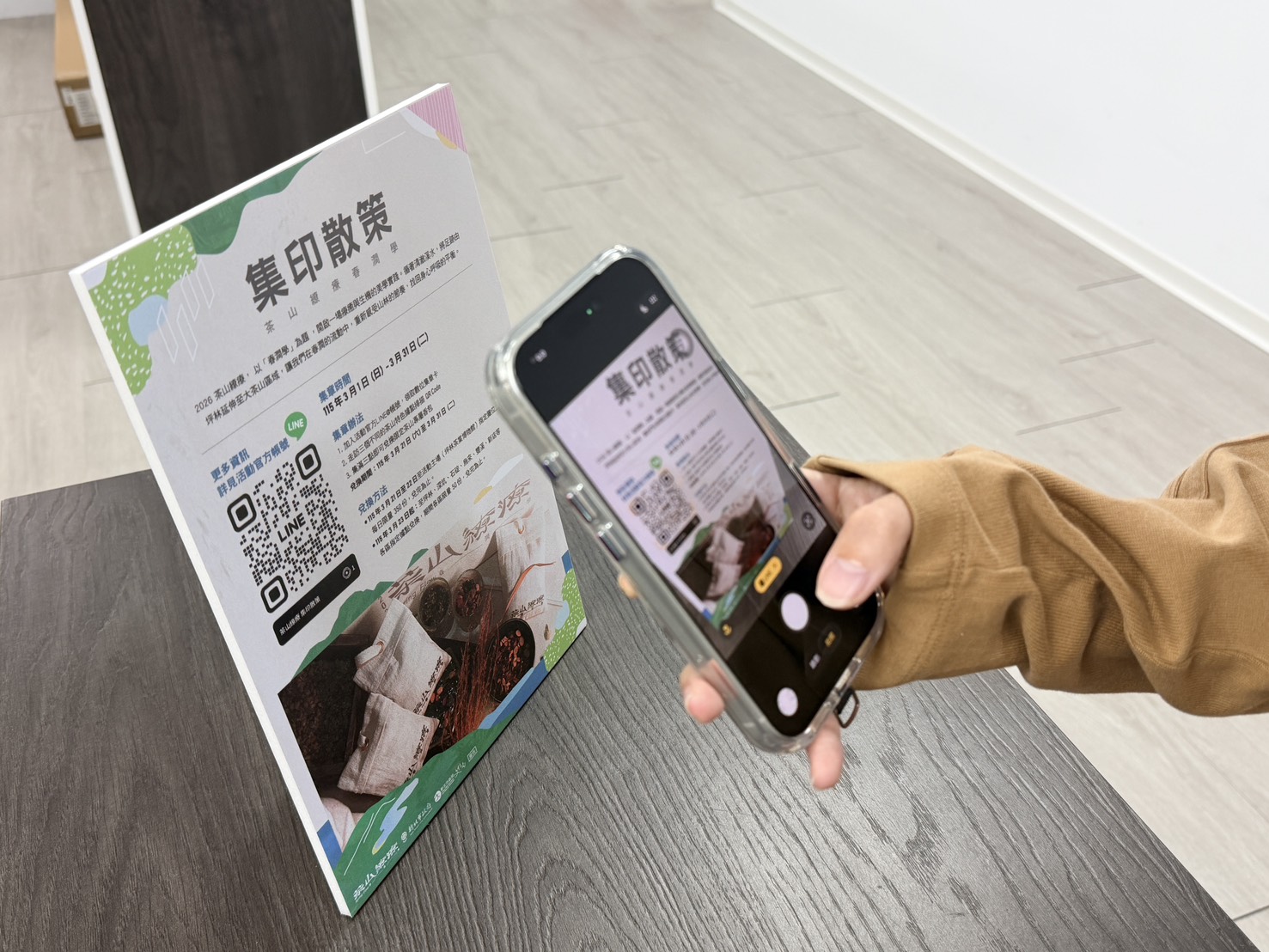 加入「2026茶山繚療」LINE@官方帳號走訪三個茶山特色據點，即可兌換限定茶山香包。