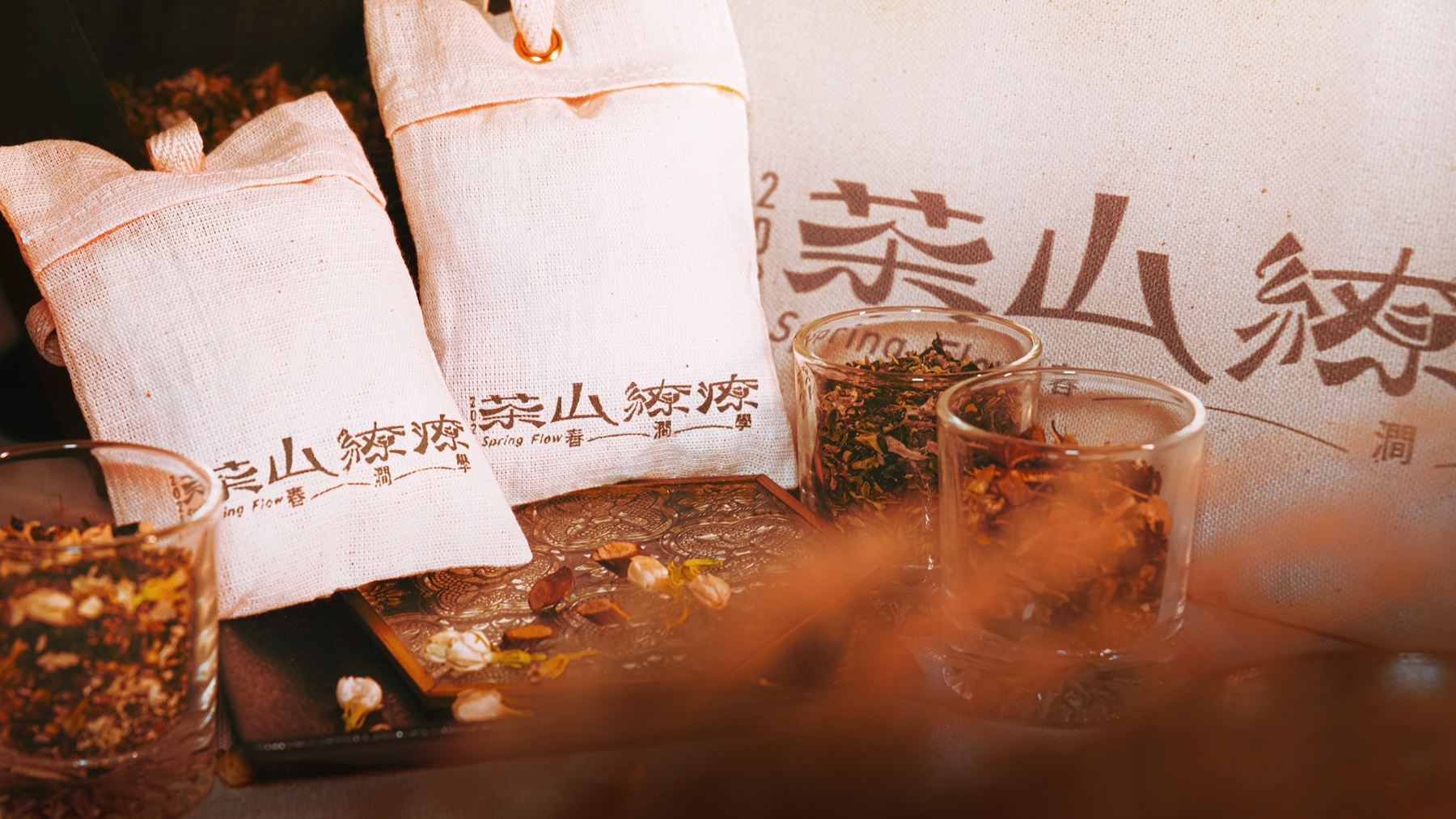 茶山香包以坪林茶葉為基底調香，融合山林意象。