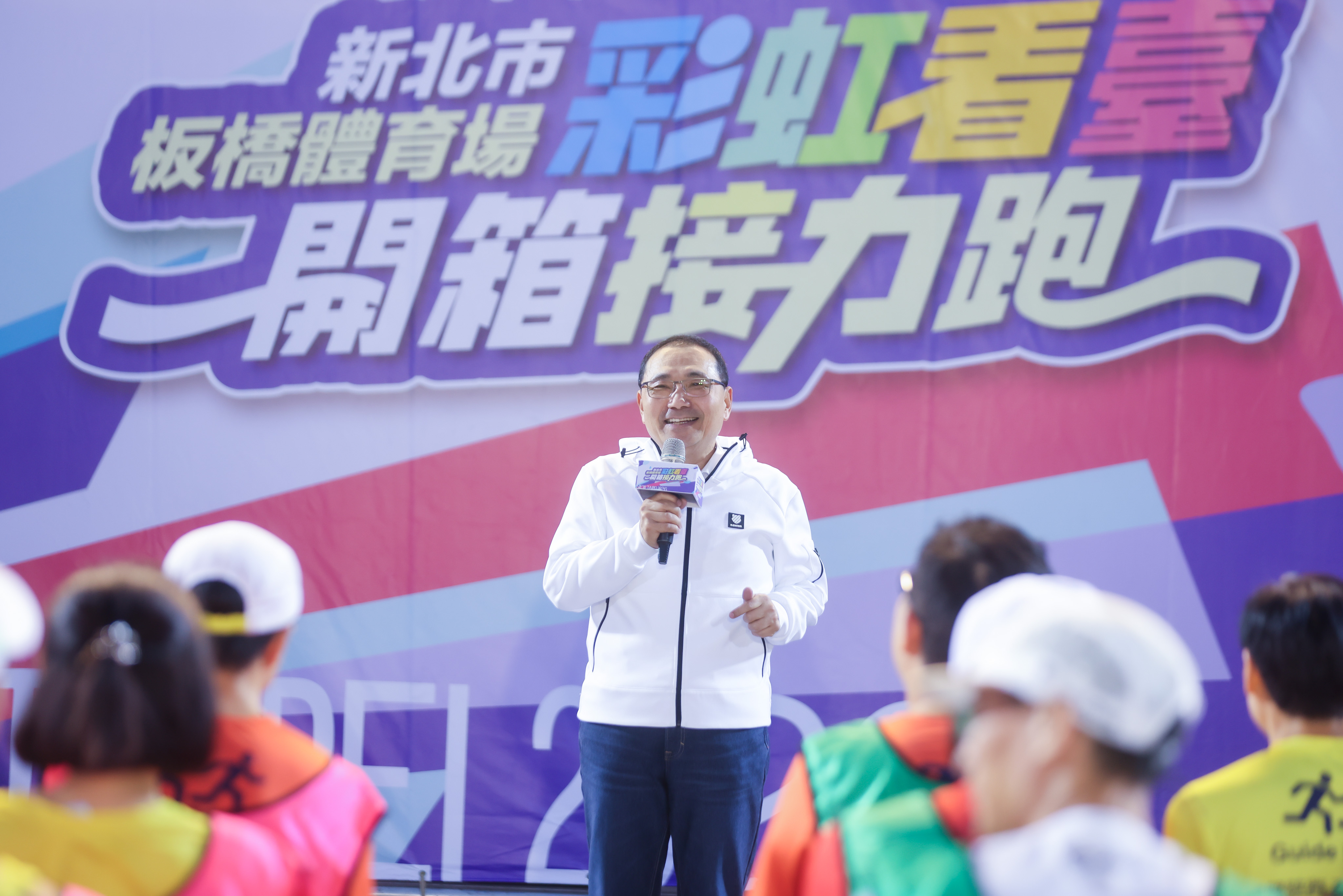 迎接嶄新板橋體育場「彩虹看臺」，新北市今（26）日舉行「彩虹接力跑」