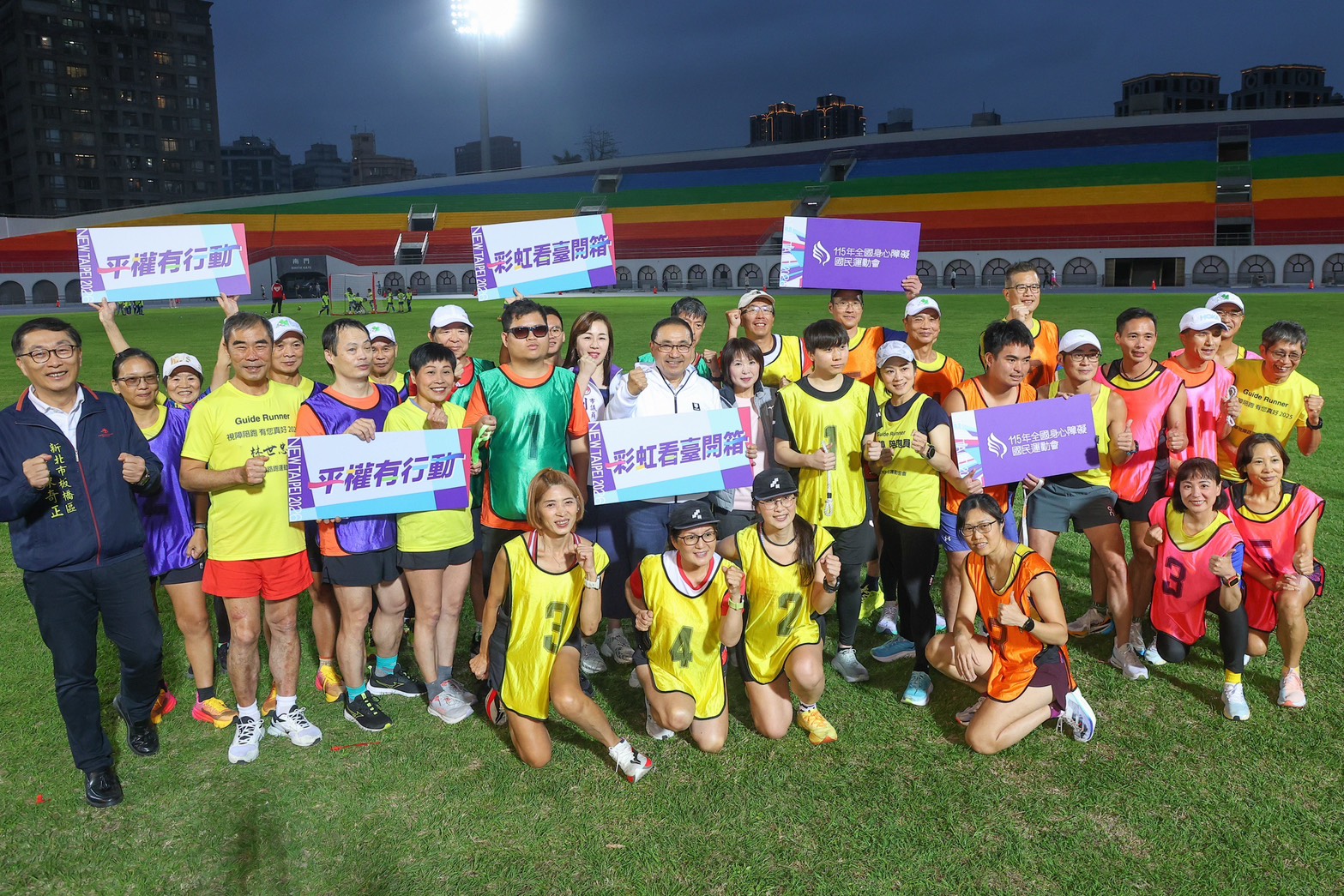 板橋體育場彩虹看臺開箱接力賽由視障跑者與新北在地跑團共同參與