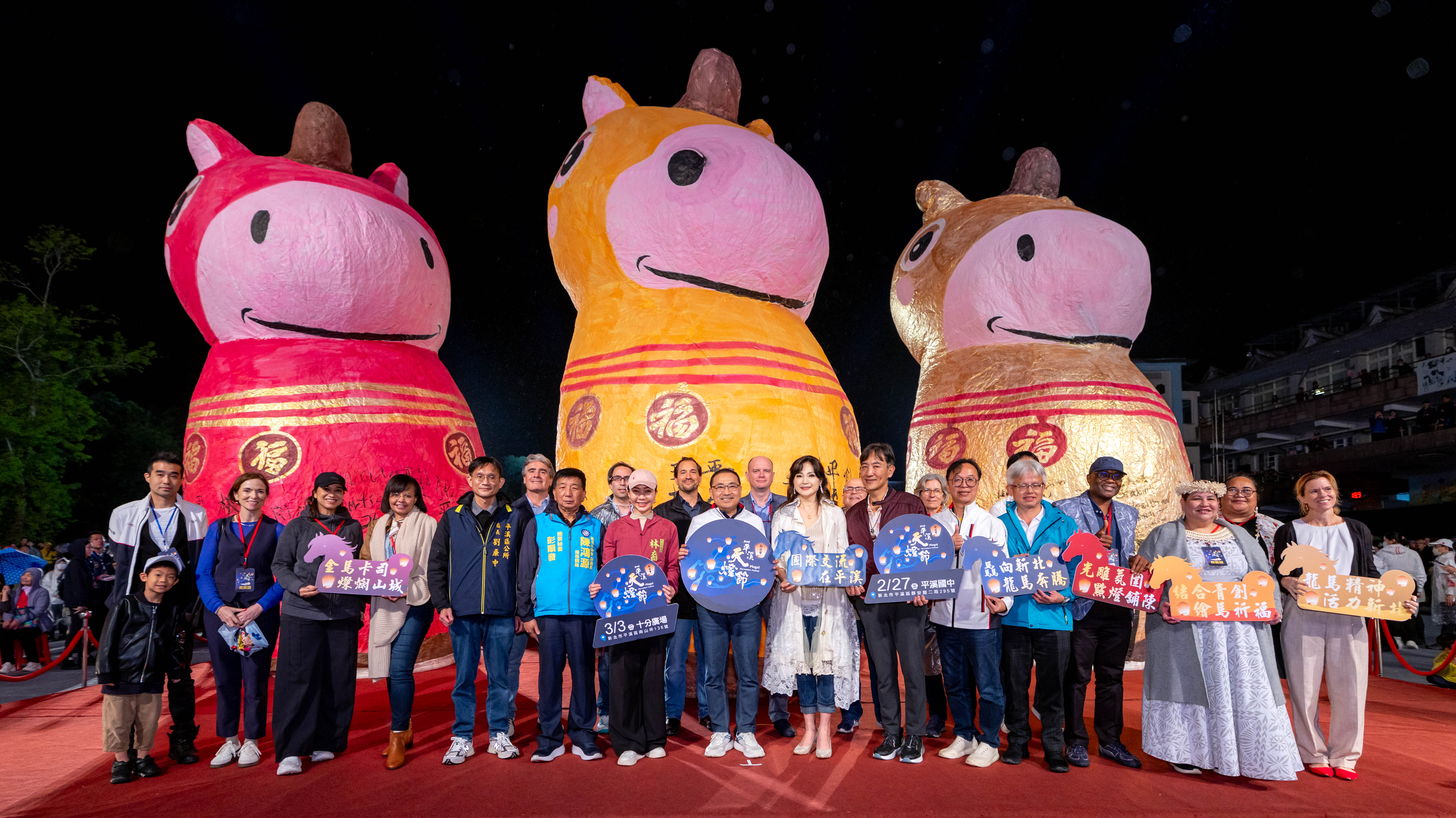 新北市市長侯友宜與林裔綺議員、觀光旅遊局局長楊宗珉以及軍中情人方季惟、歌手于冠華及國內外嘉賓，共同施放福馬主燈。