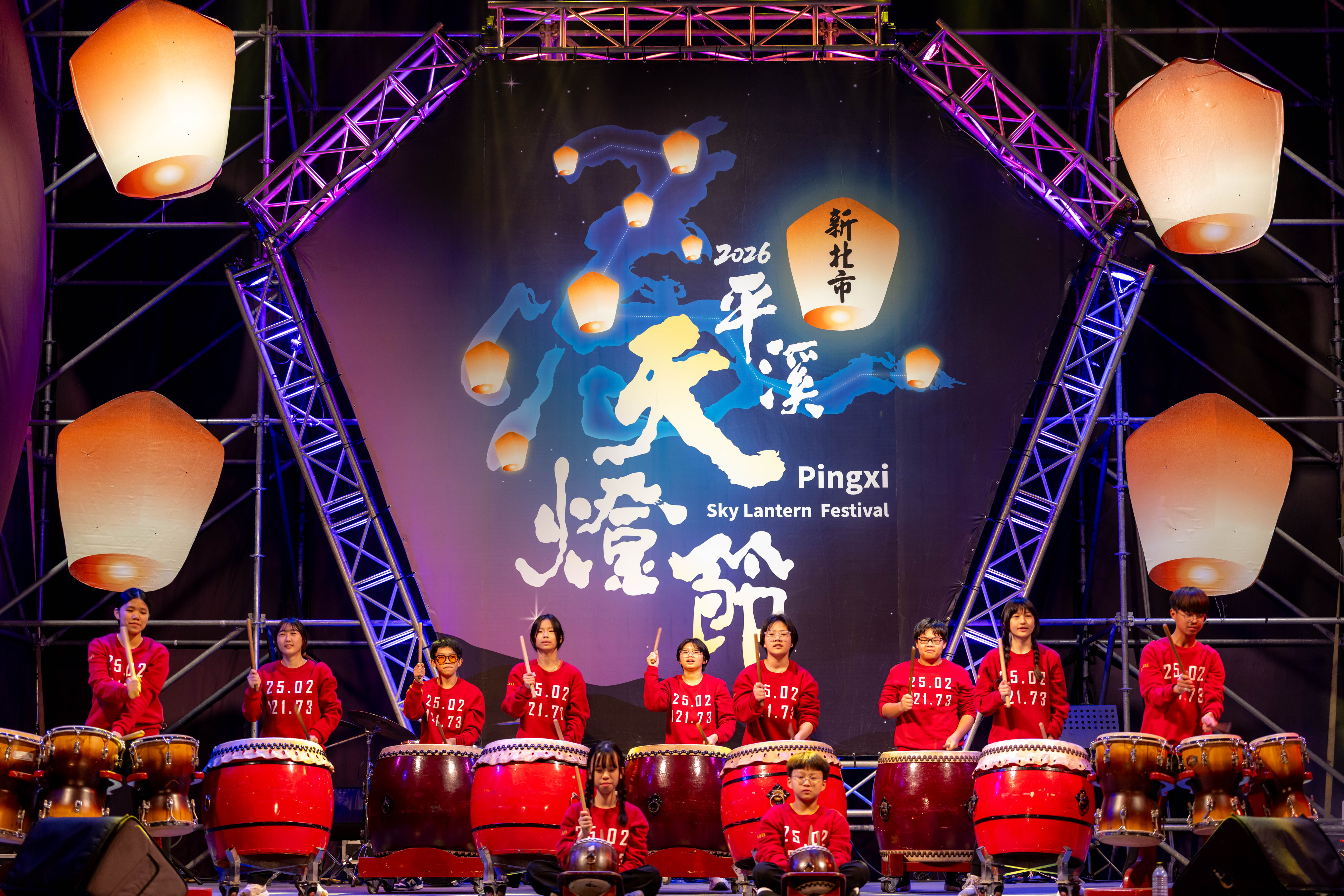 全球矚目的國際文化節慶「2026新北市平溪天燈節」於今(27)日晚間由平溪國中十鼓隊揭開序幕。