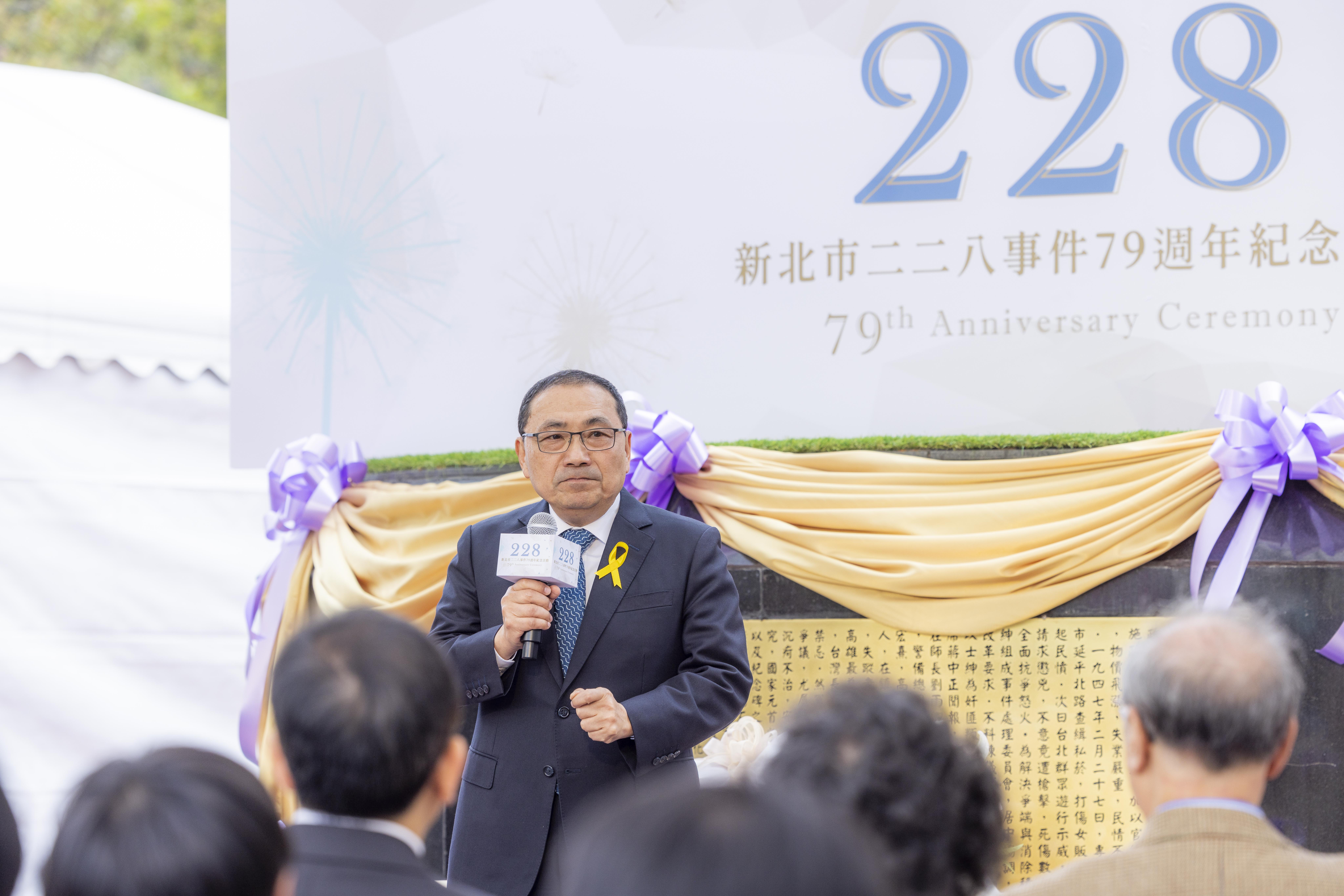 新北市政府今(28)日在三重二二八公園舉行追思紀念儀式