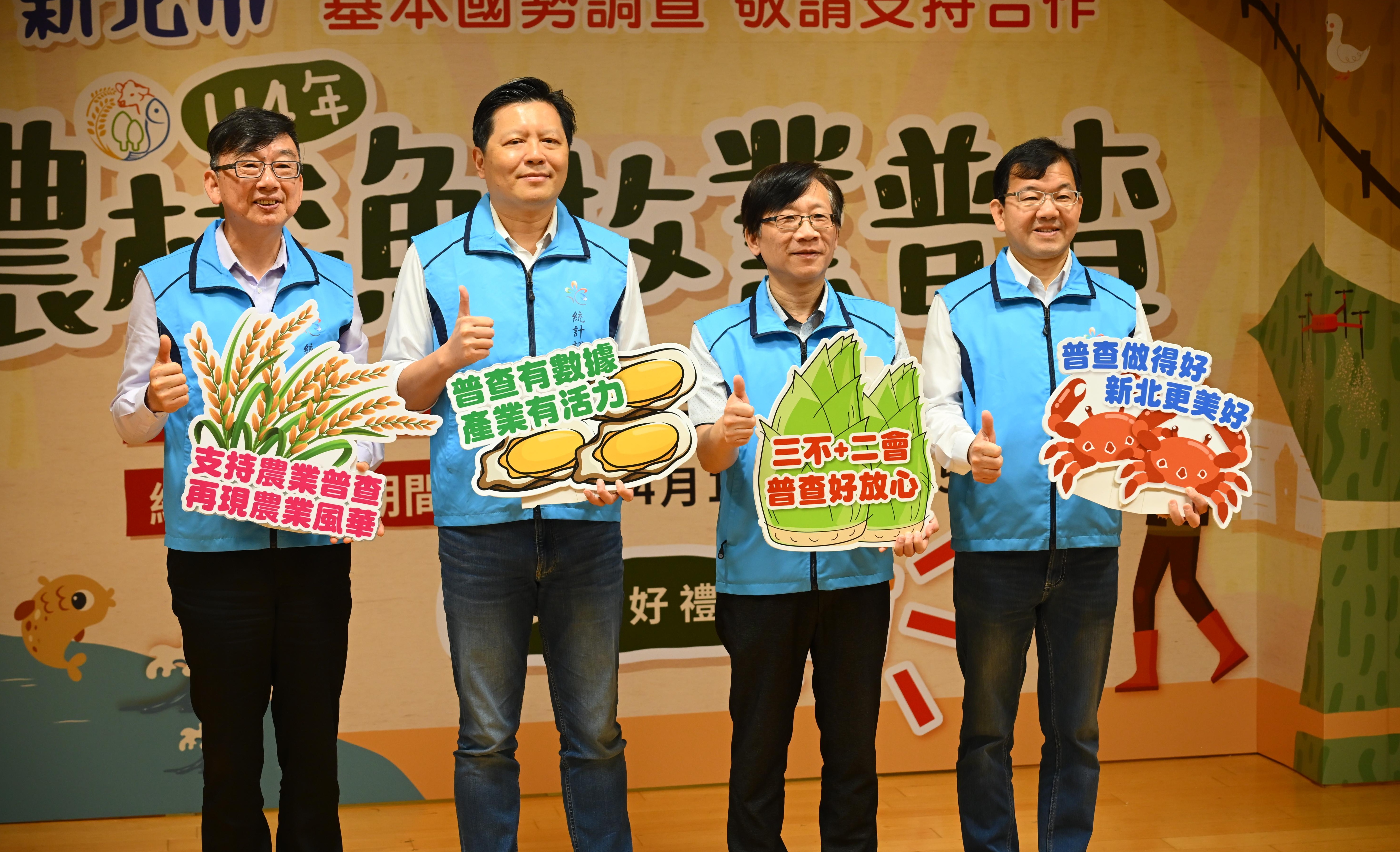 114年農林漁牧業普查活動宣導