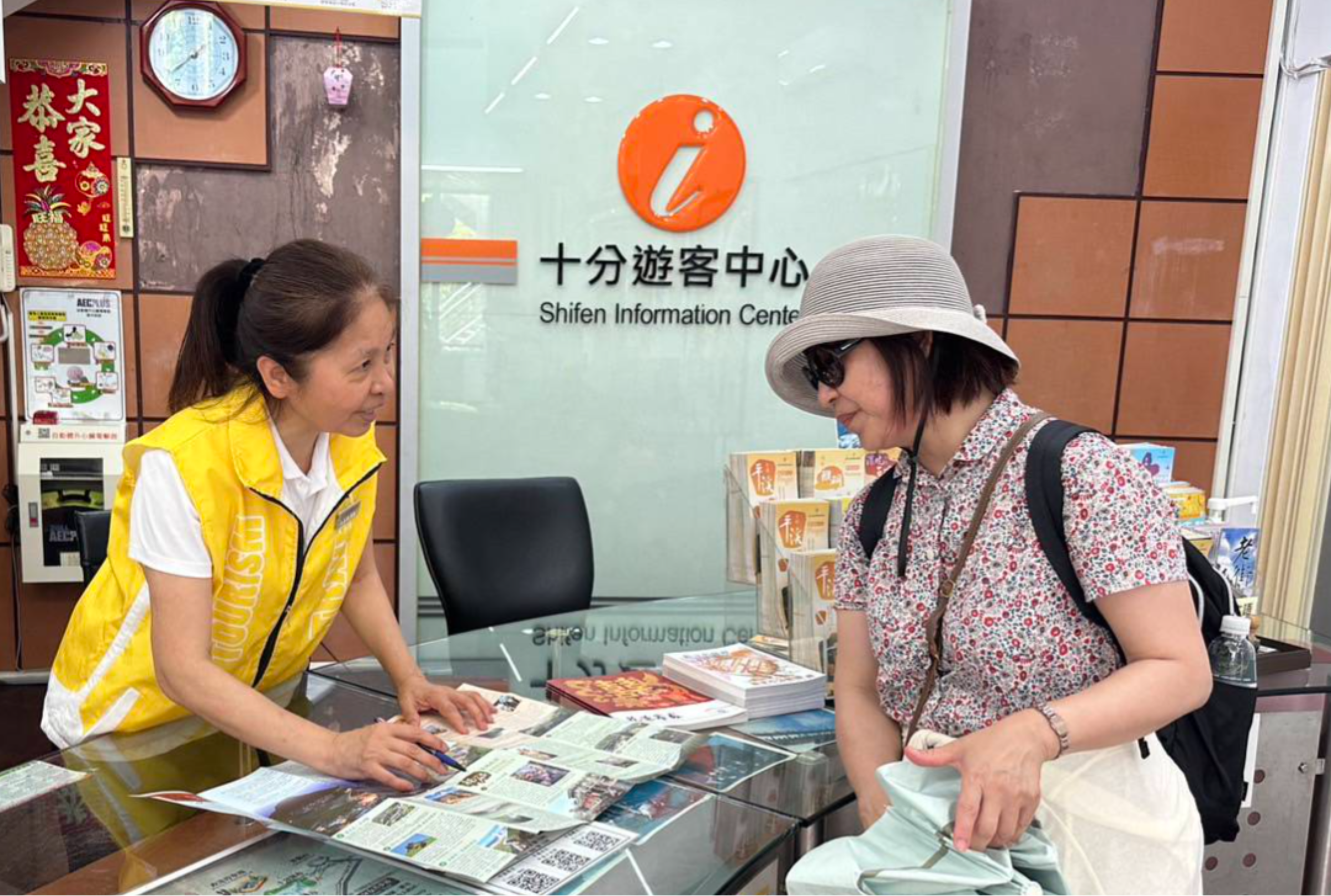 十分遊客中心位於十分瀑布公園入口處，服務人員熟悉在地歷史脈絡與周邊景點資訊，能即時提供旅遊諮詢，協助遊客深入體驗山城風貌。