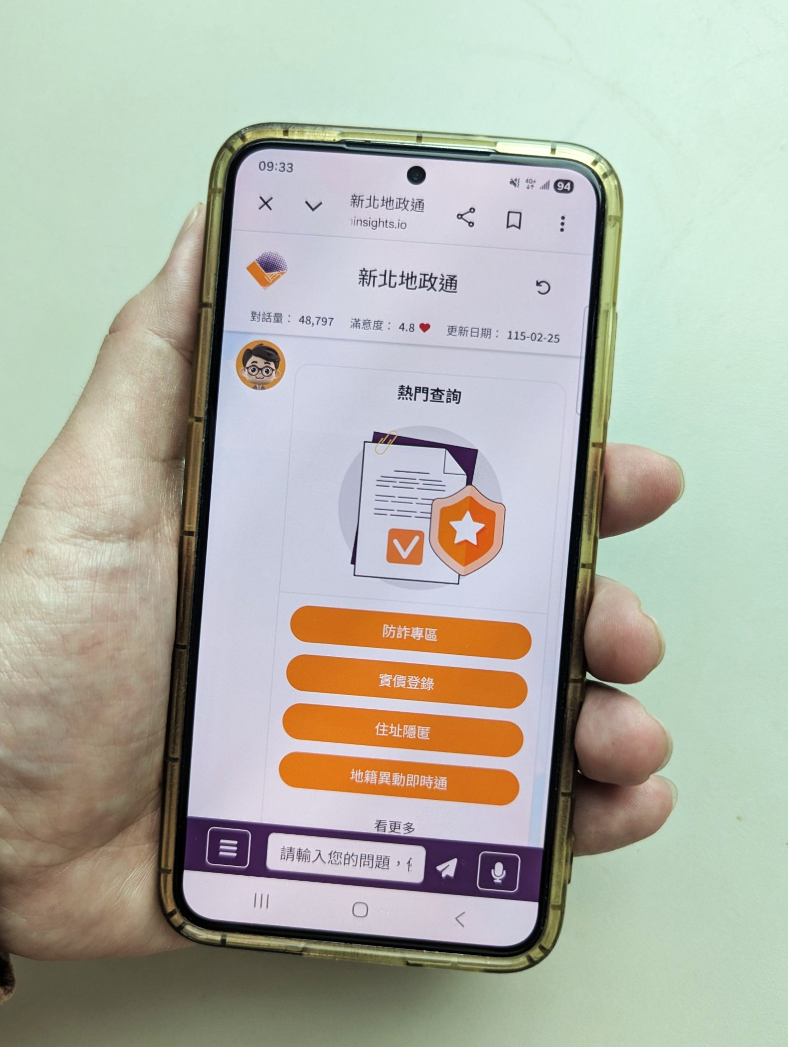 使用新北地政通並回饋心得，就有機會把實用好禮帶回家。新北地政局提供