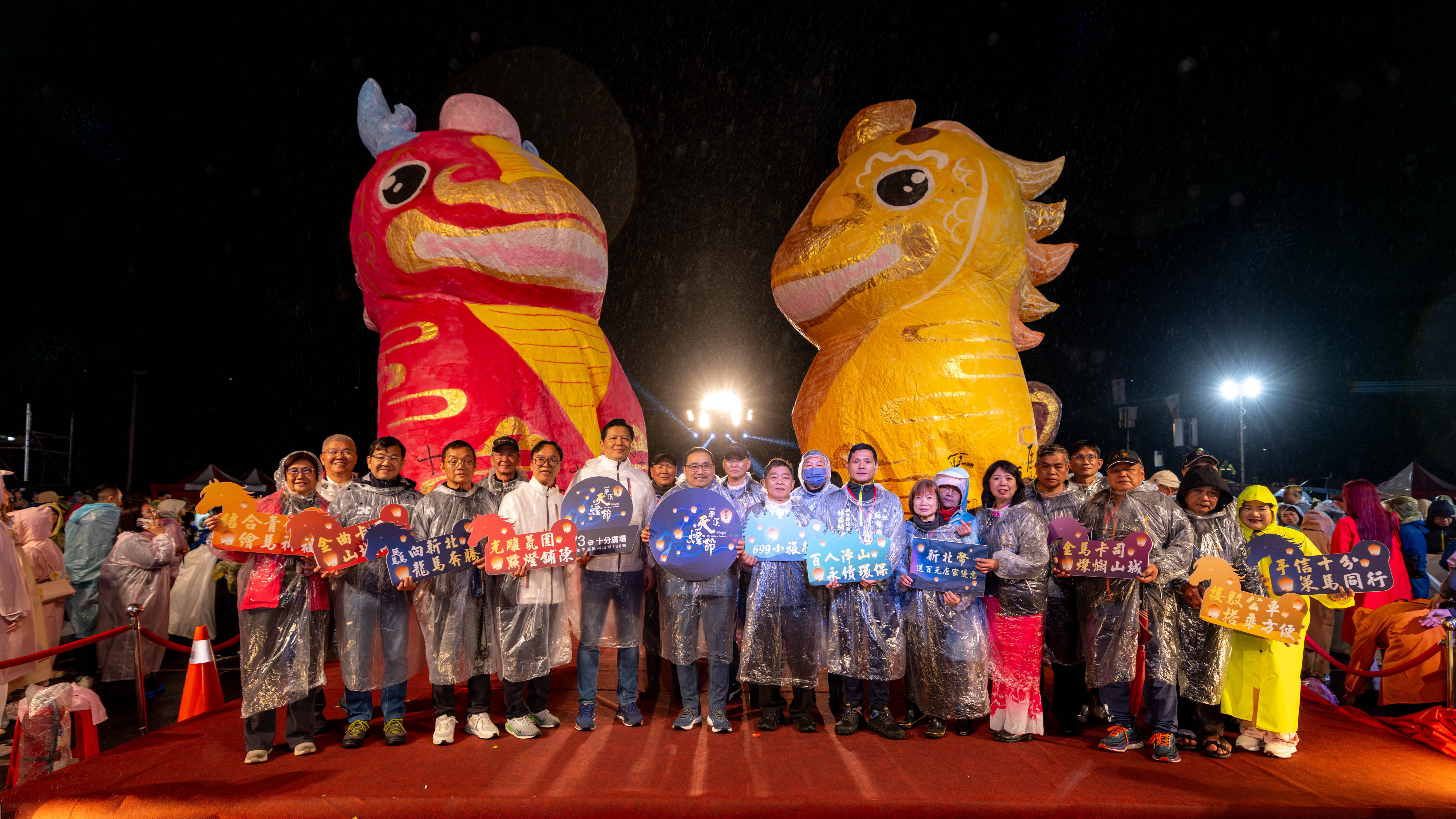 新北市市長侯友宜與副市長朱惕之、觀光旅遊局局長楊宗珉、市府團隊及在地公所、里長共同施放龍馬主燈。