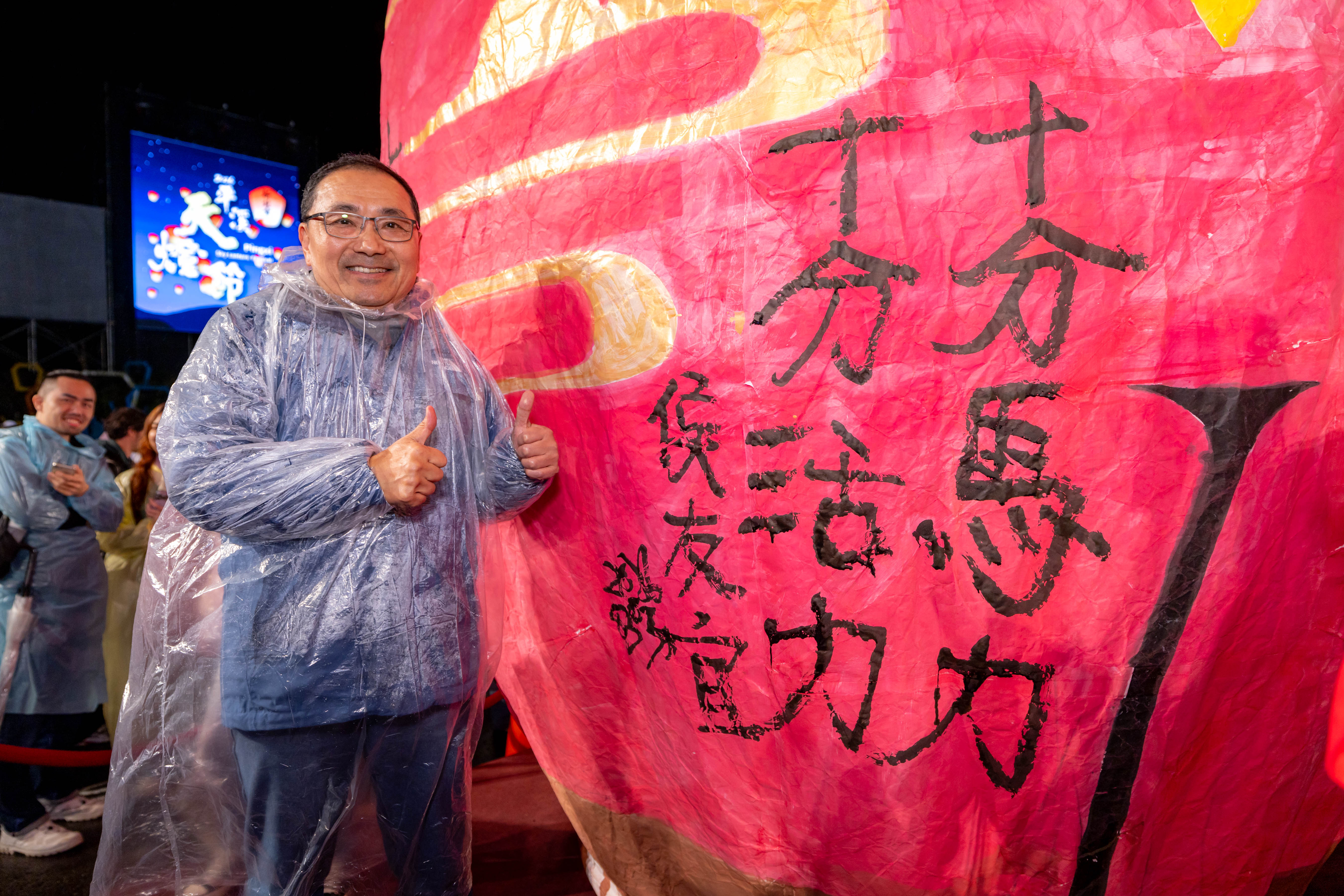 新北市市長侯友宜提筆以十分題字，十分馬力，十分活力