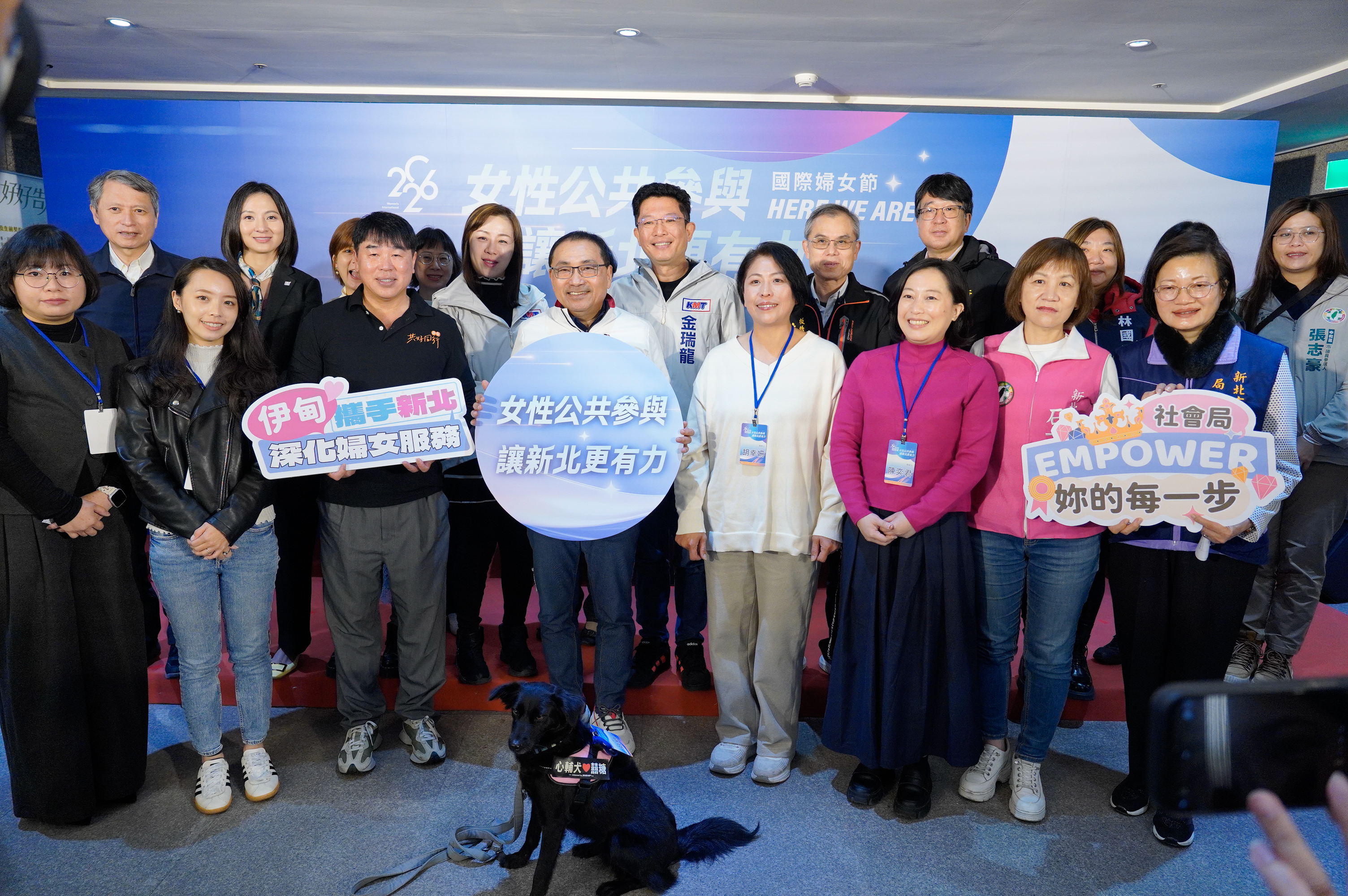 迎接國際婦女節，新北市政府社會局舉辦「女性公共參與，讓新北更有力」記者會