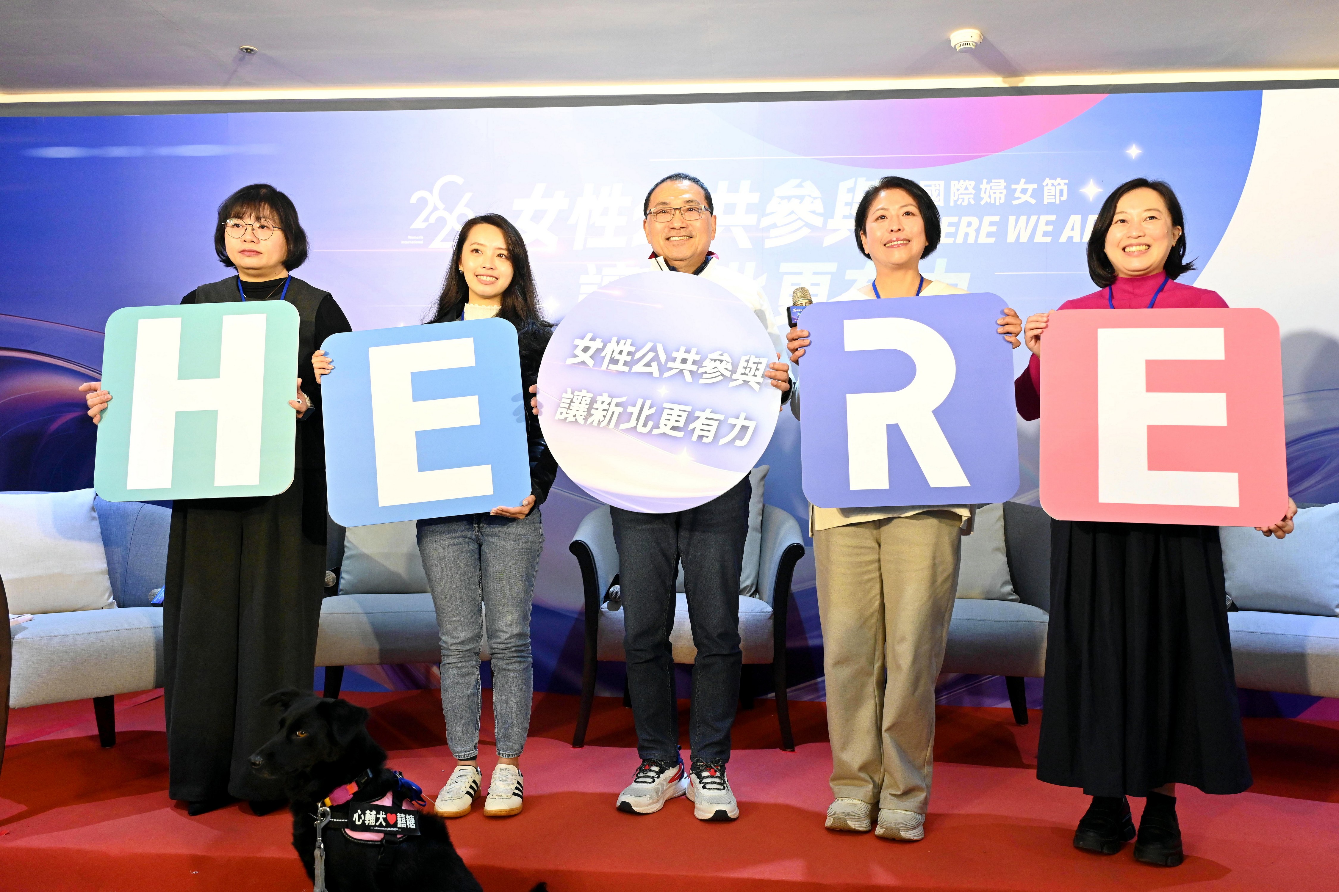 國際婦女節將至，新北市政府今（4）日以「女性公共參與，讓新北更有力」為題舉行座談。