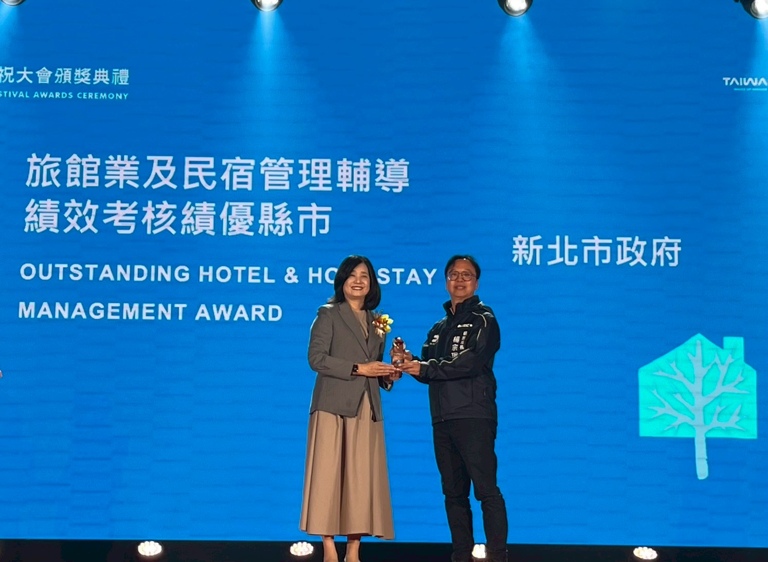  本次新北市政府榮獲114年旅館業及民宿管理輔導績效考核特優，未來仍將持續精進，發展新北觀光。