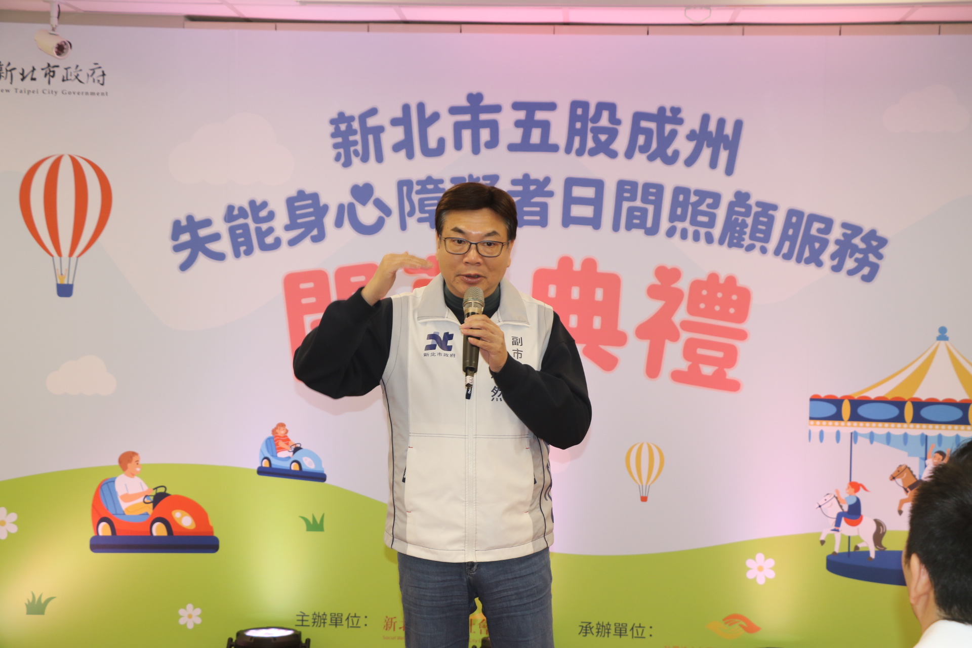  劉和然表示，新北市落實身障平權精神 希望讓家屬獲得喘息