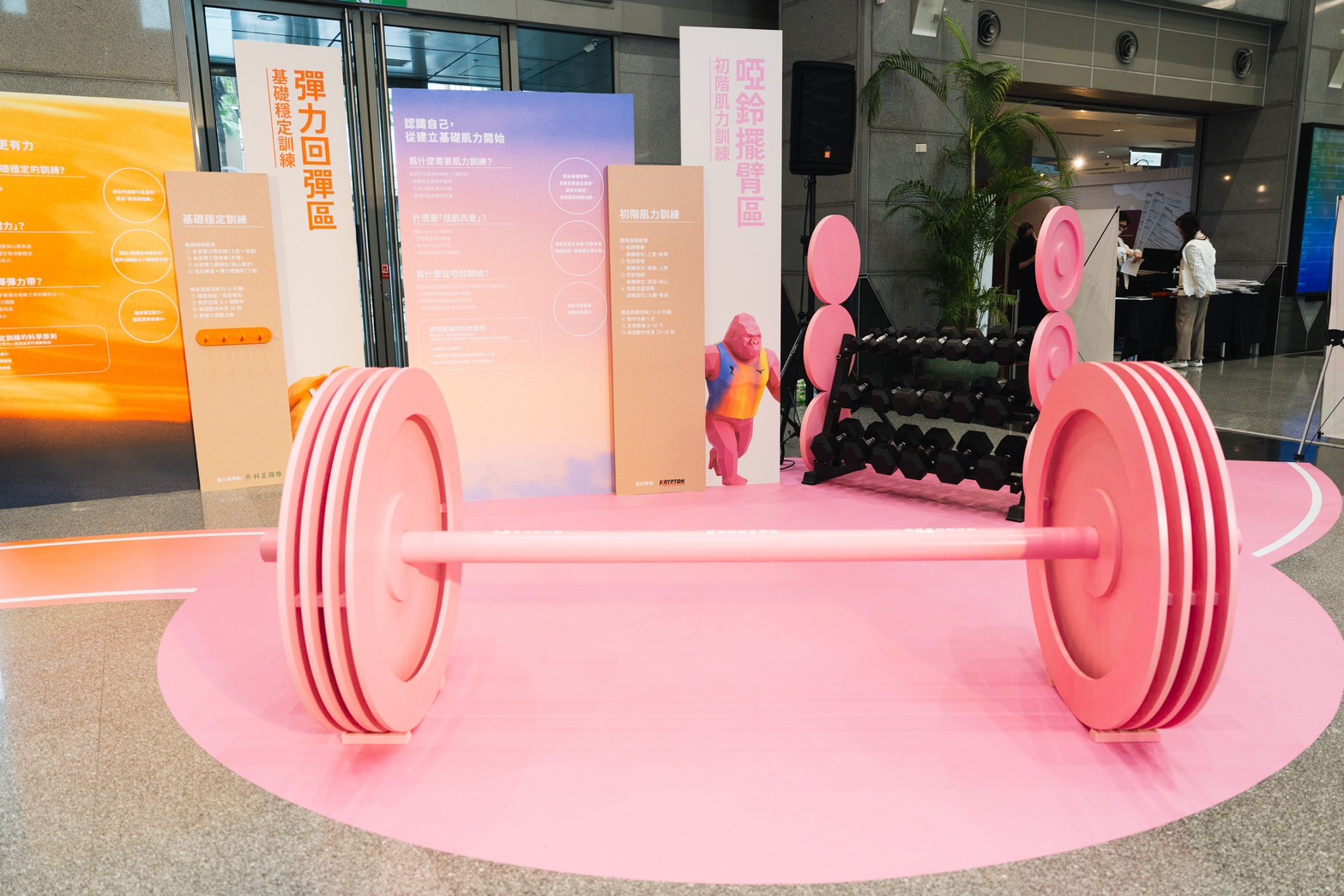 2026萬金石特展 互動體驗 啞鈴擺臂區