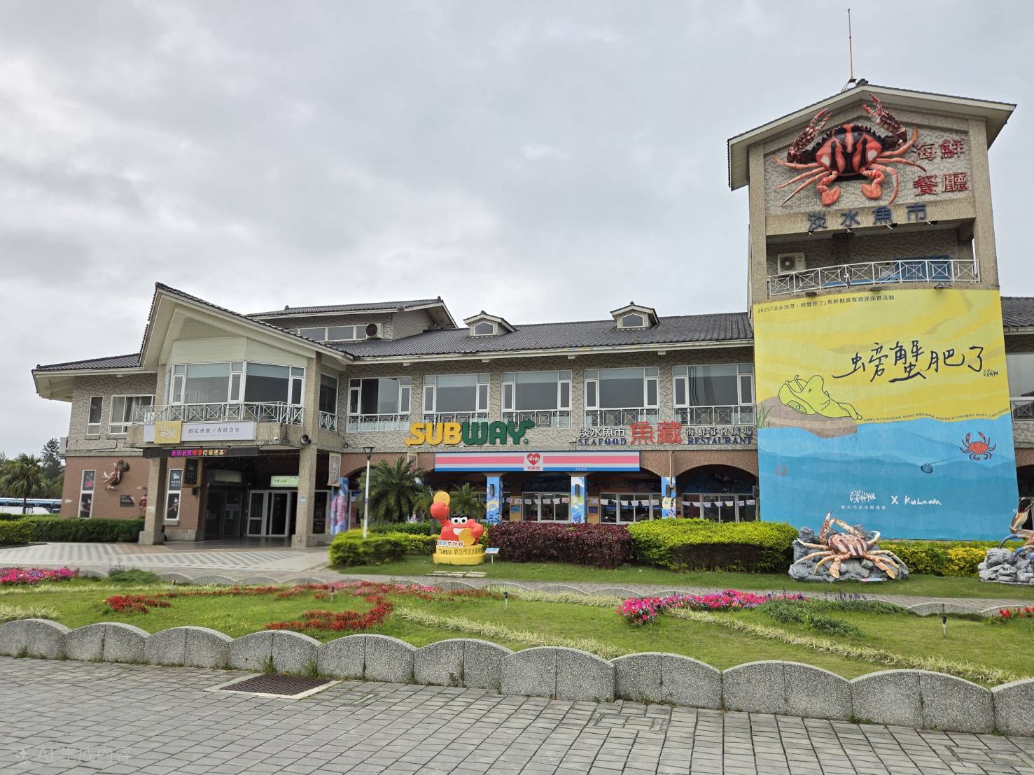 魚藏餐廳位於淡水魚市2樓