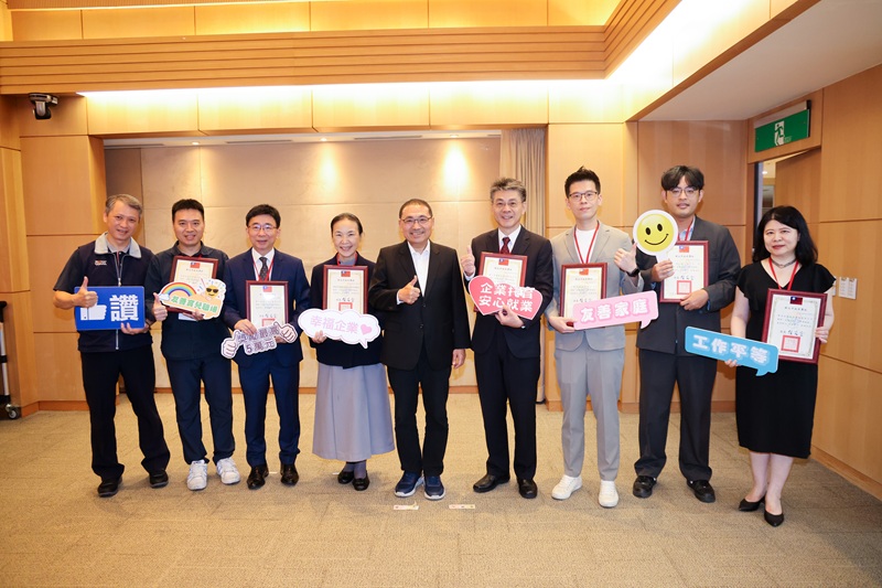 侯市長表揚裕隆經管等7家辦理友善家庭及工作平等措施的優良企業