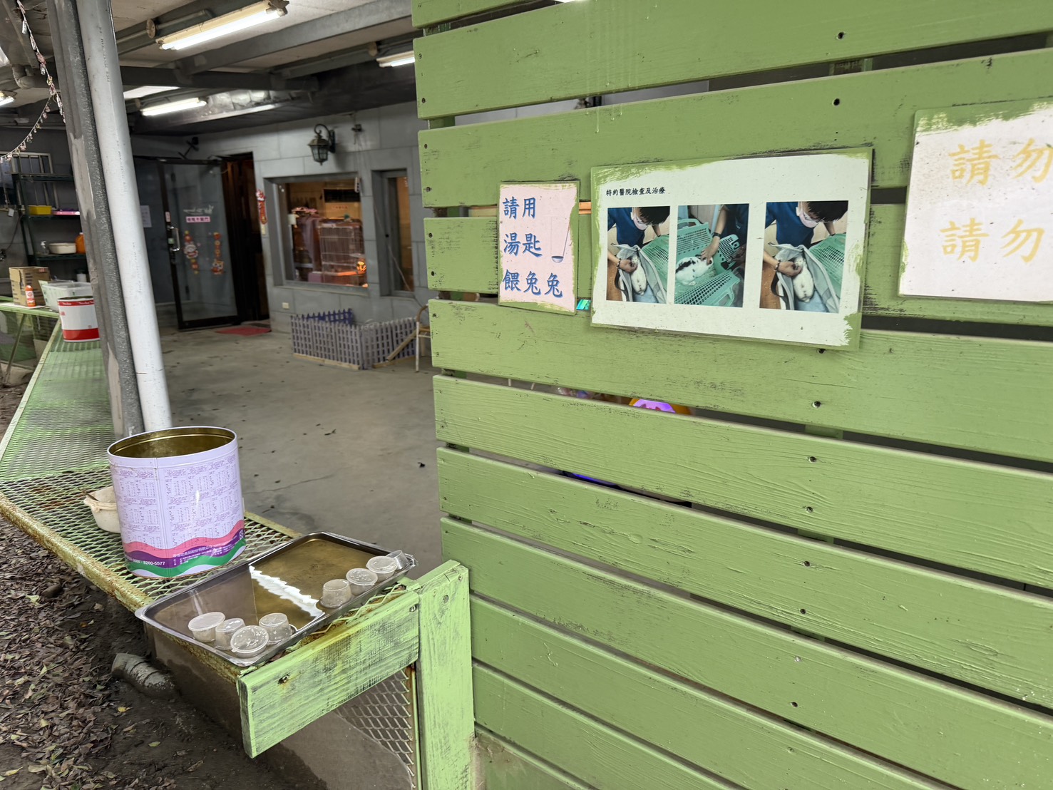  違法展演相關標語