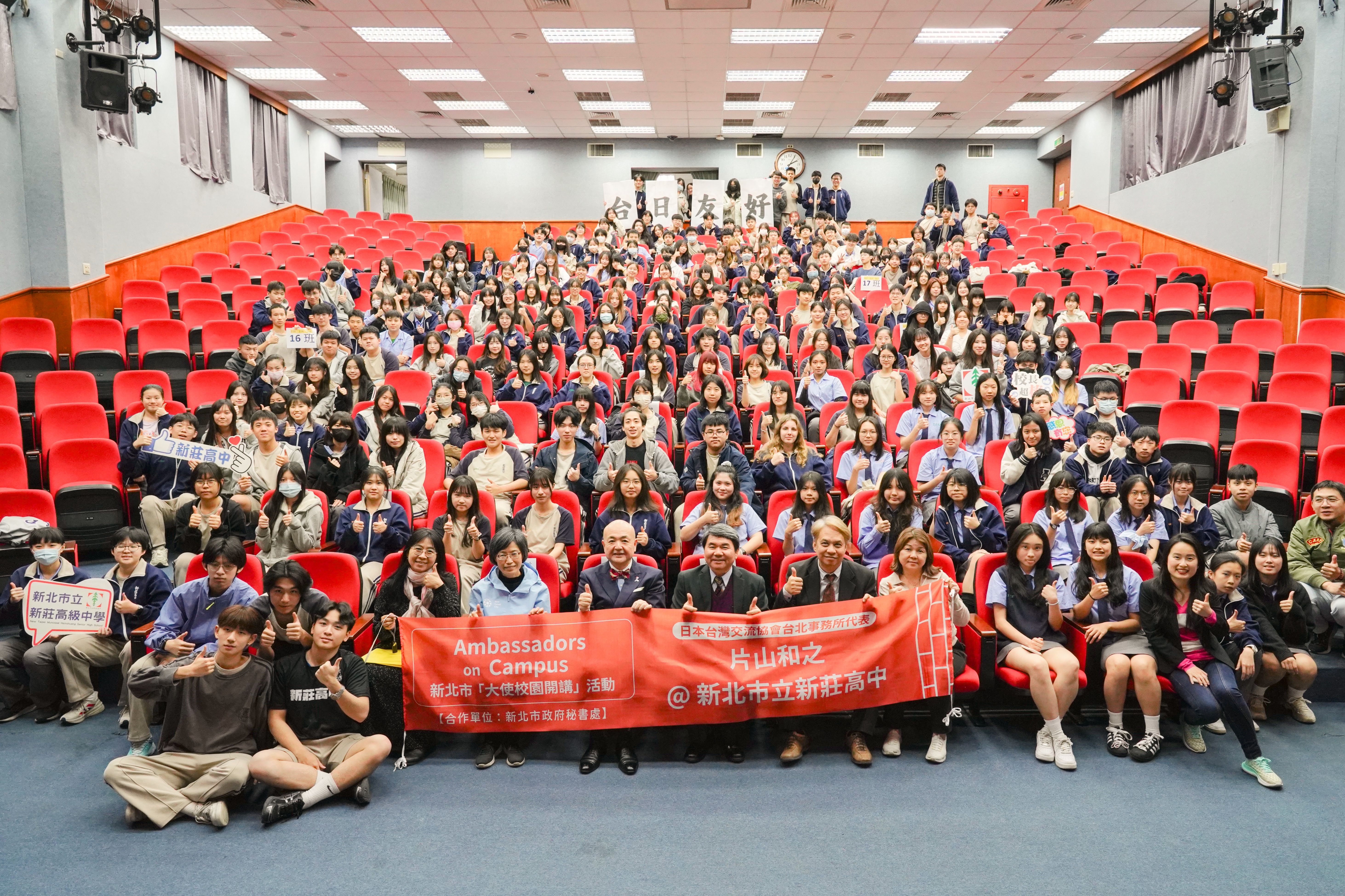 片山代表與參加人員大合照