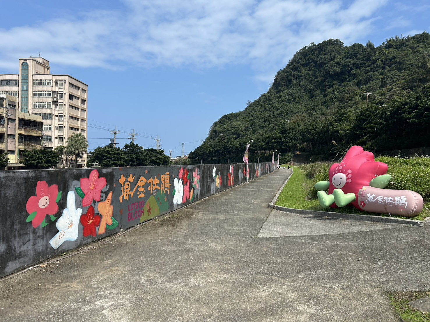 萬里瑪鋉運動公園3月8日上午10時至12時舉辦「花花同樂繪」，號召百人攜手彩繪70米長的「萬金杜鵑花牆」，打造永久社區地景，可至萬金杜鵑官網線上報名。