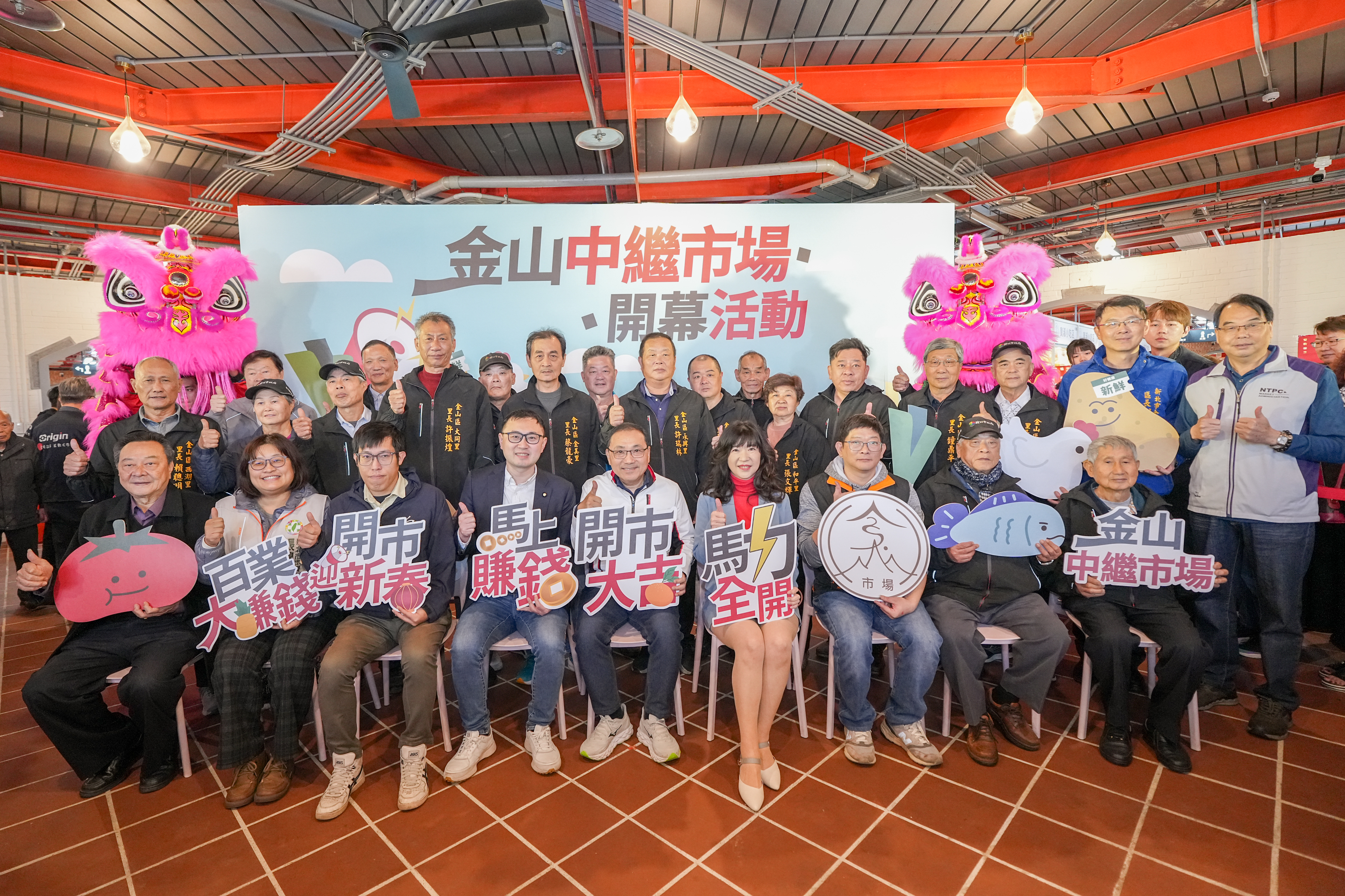 金山中繼市場今（8）日正式亮相並舉行開幕典禮，市長侯友宜出席致詞時表示，感謝金山市場自治會、全體攤商，以及地方立委、議員與各界的協力支持，讓市場蛻變為明亮、整潔、舒適的全新空間