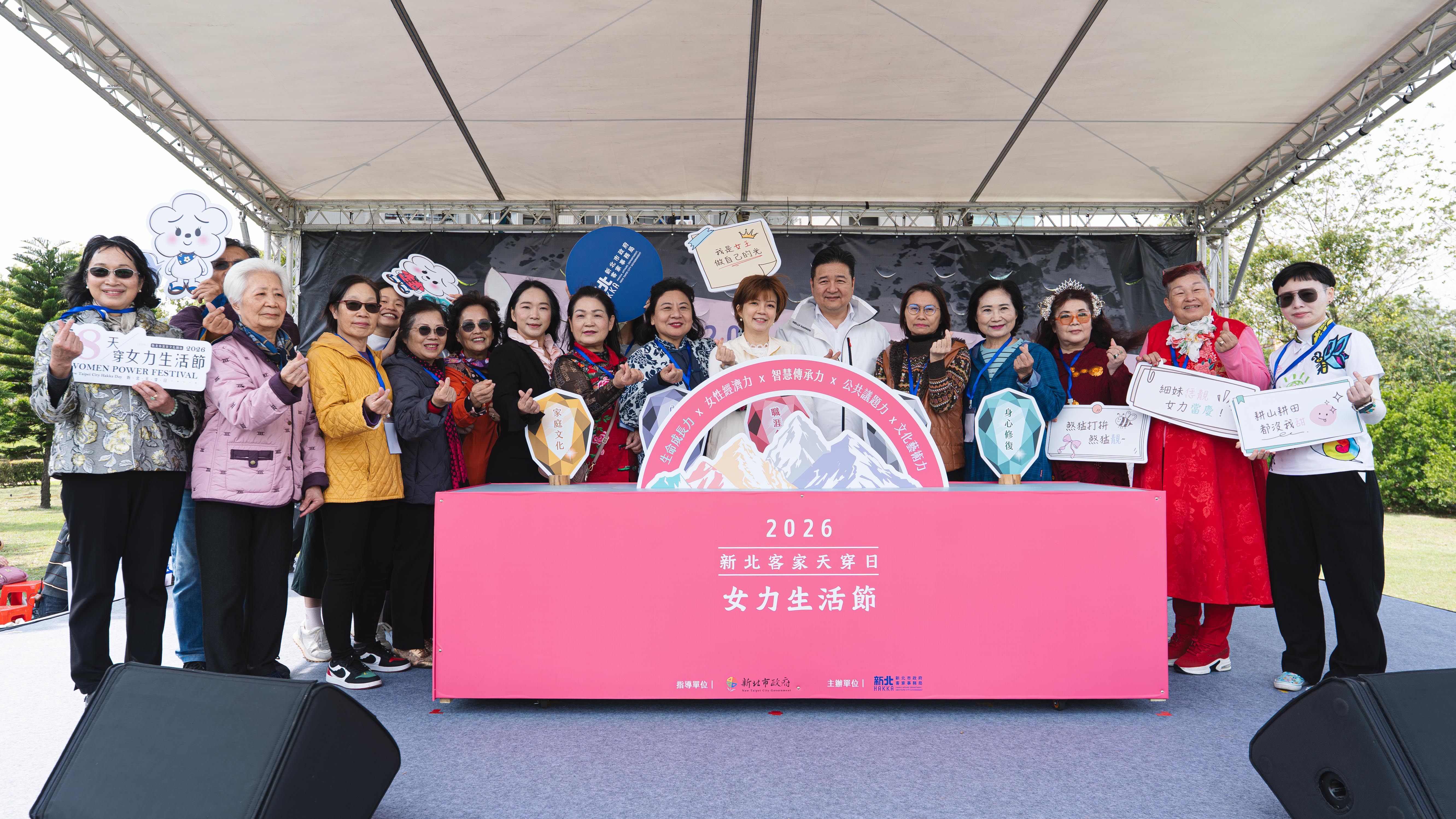 客家局辦理女力生活節徵件女性故事比賽，獲獎客家女性共同參與，為女力生活節啟動開場