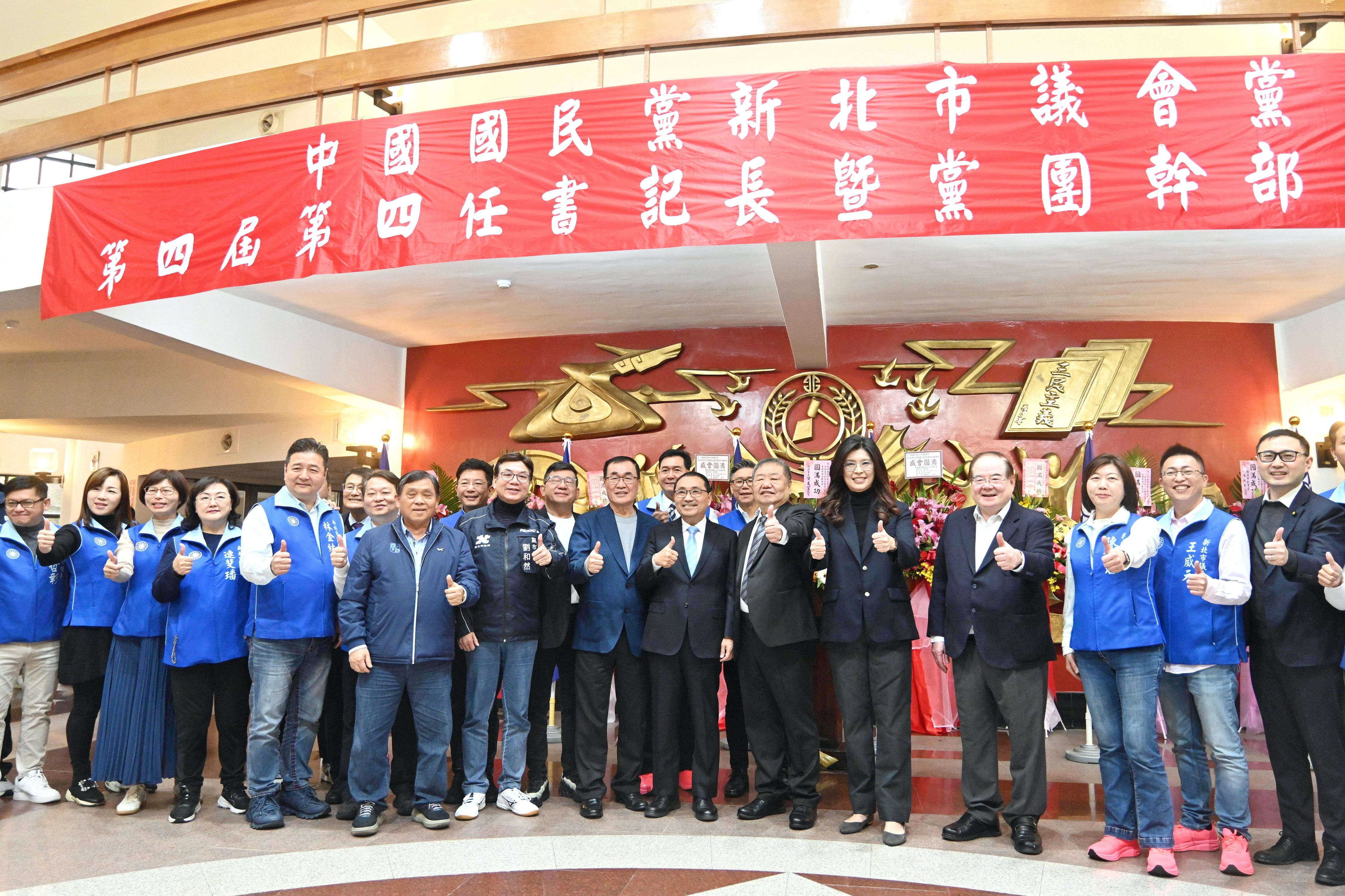 新北市議會國民黨團舉辦第四屆第四任書記長暨黨團幹部就職典禮