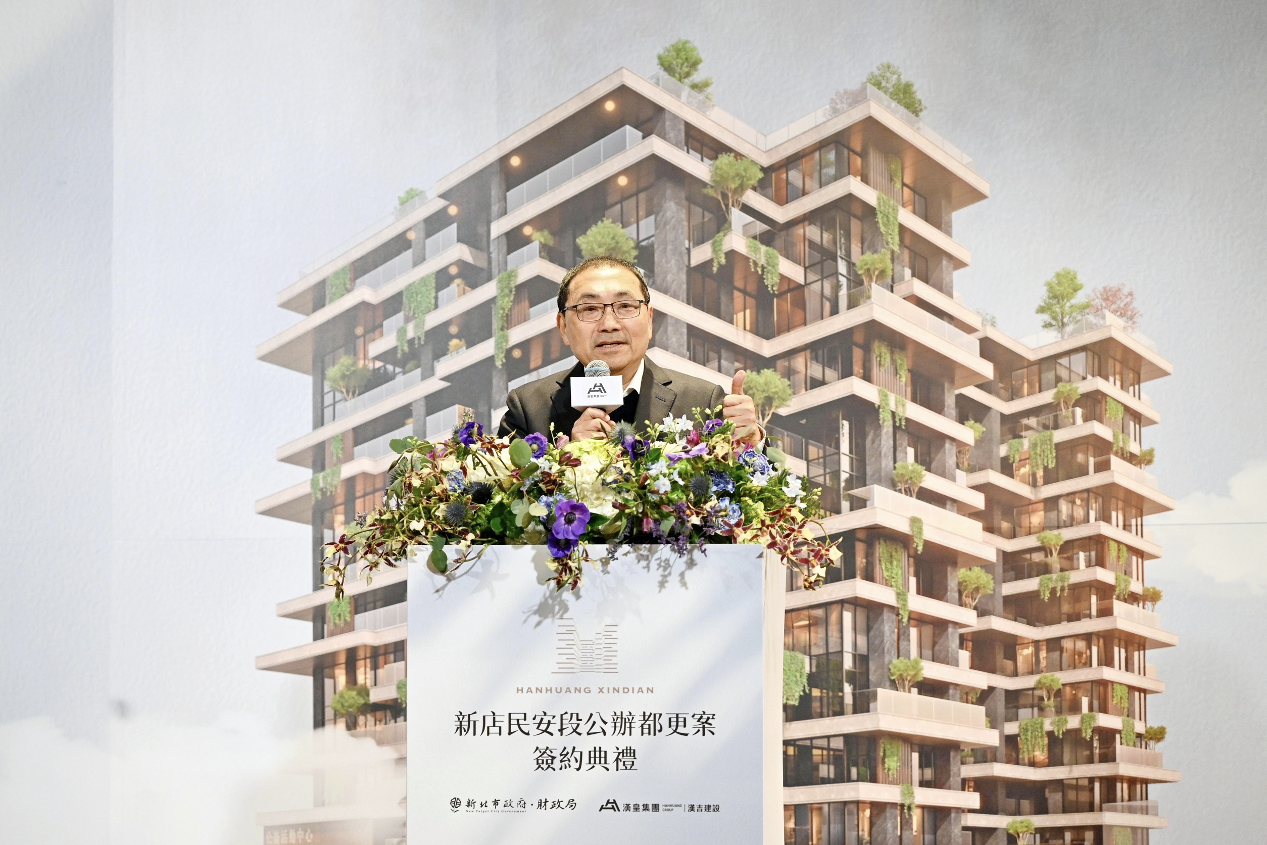 侯友宜今（10）日出席新北市新店區民安段1066地號周邊公私有土地公辦都市更新案簽約典禮