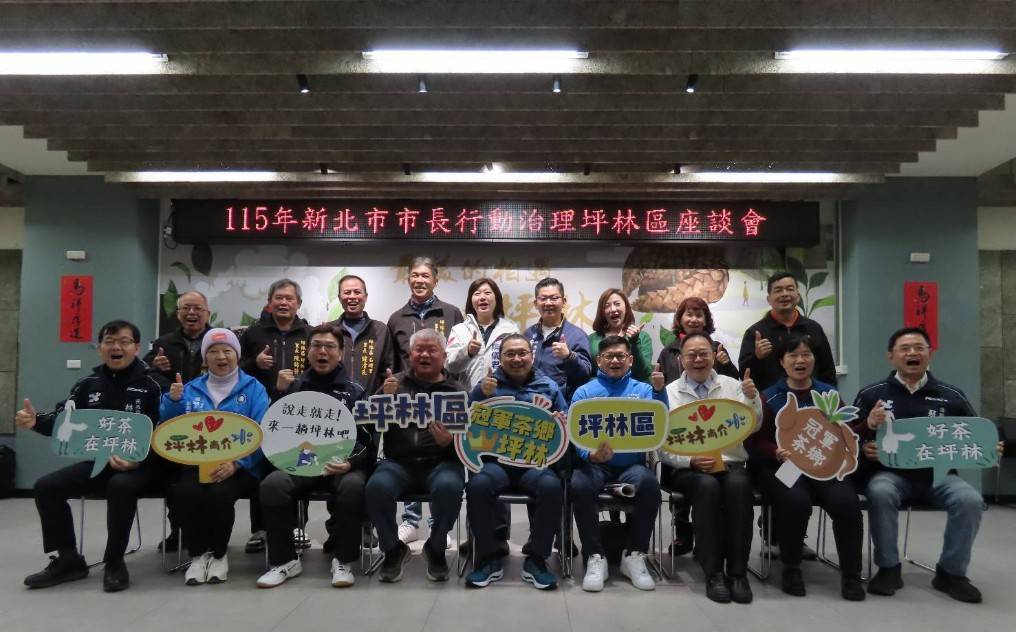 侯友宜市長與議員、坪林區里長團隊合影留念，凝聚地方發展共識。