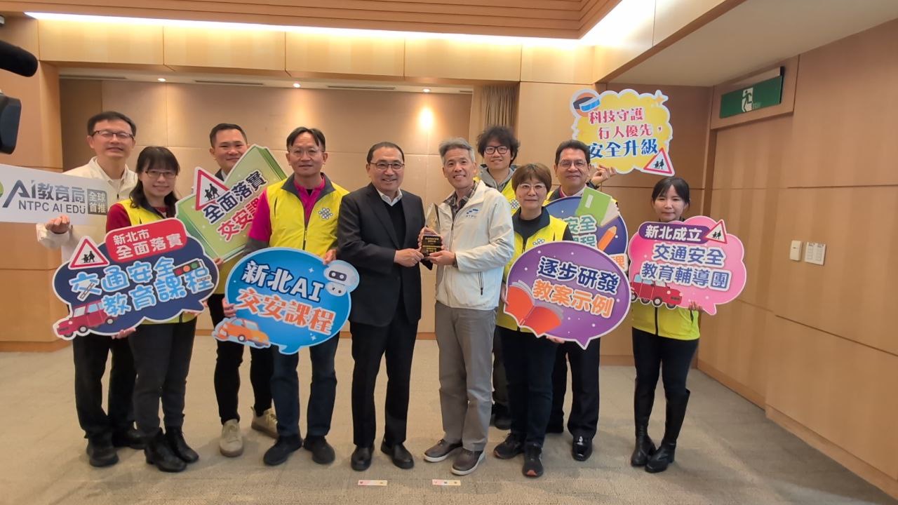 新北市道安團隊榮獲交通安全教育績優獎