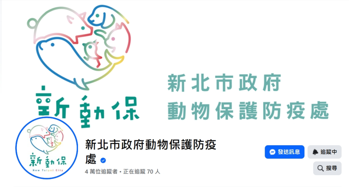  新北動保處不定時會舉辦認養會，歡迎民眾追蹤官方就能第一時間獲得資訊
