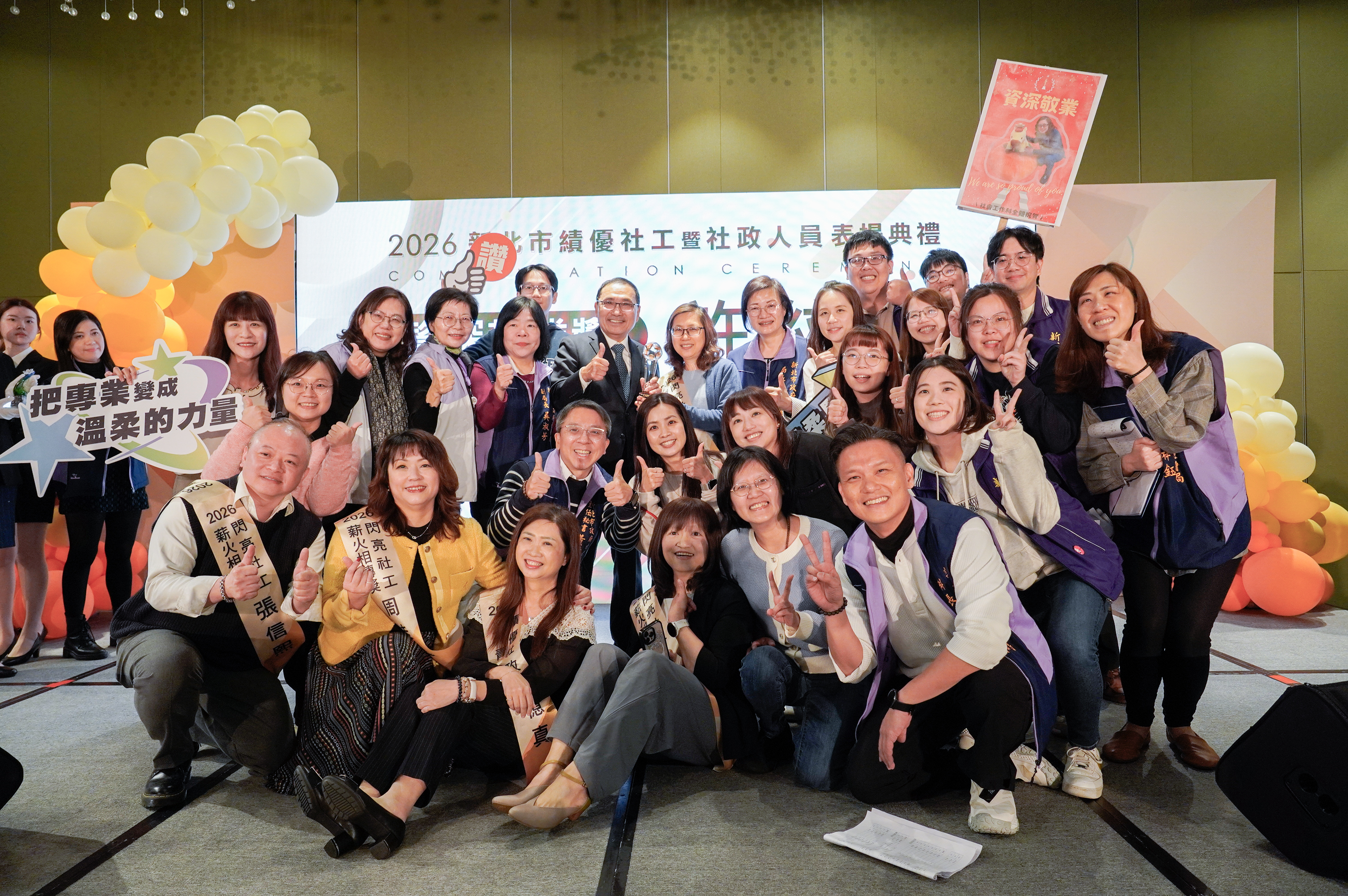  侯友宜市長與社會局團隊合影.